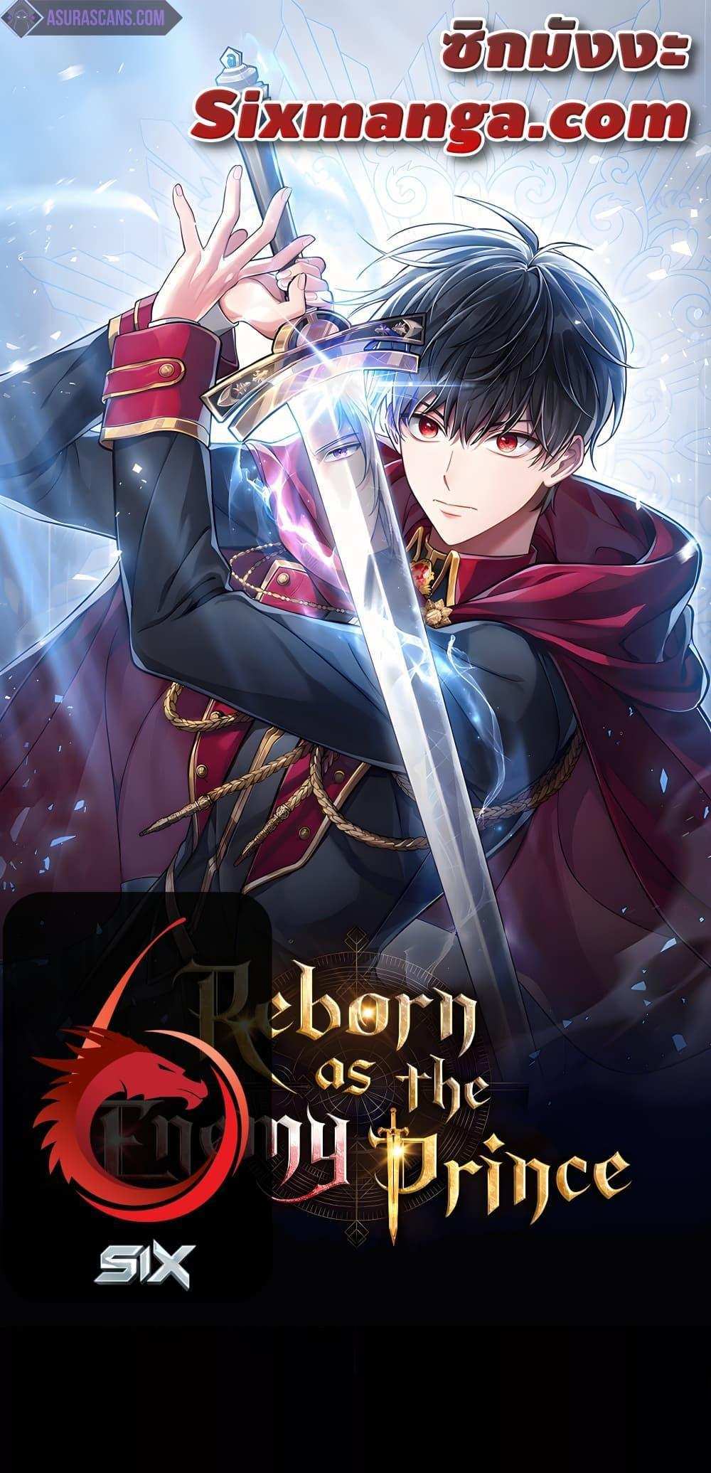 Reborn as the Enemy Prince แปลไทย