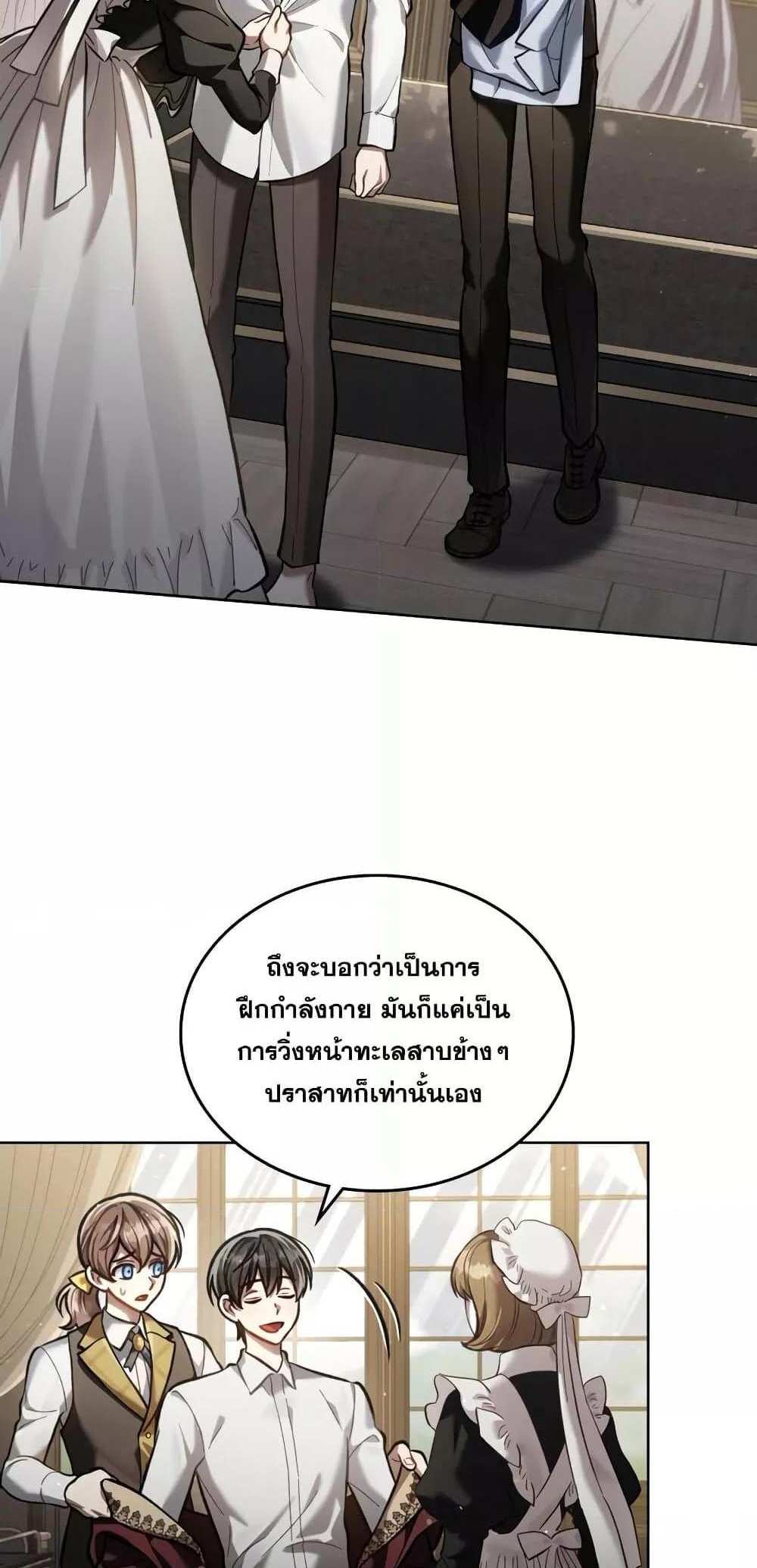 Reborn as the Enemy Prince แปลไทย