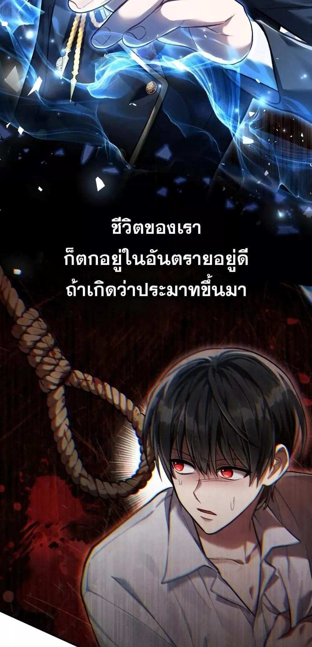 Reborn as the Enemy Prince แปลไทย