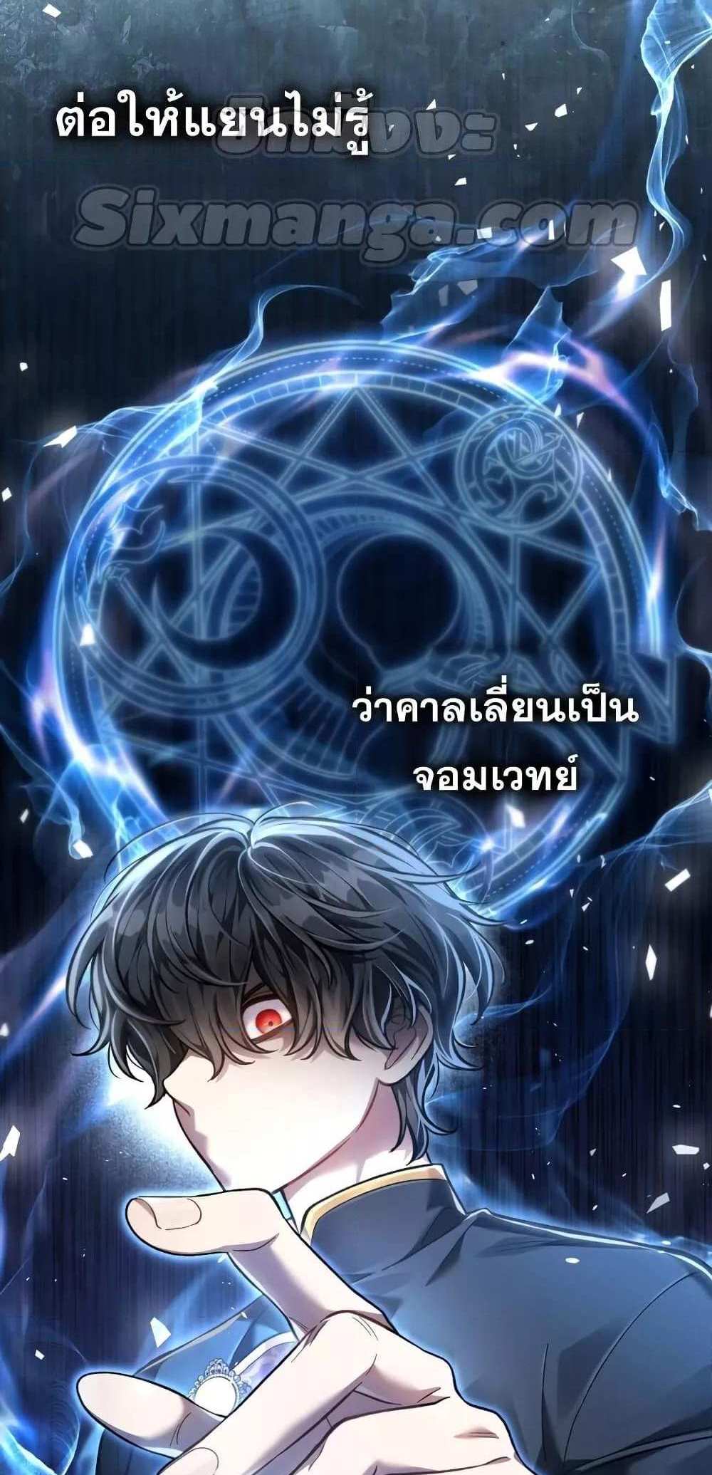 Reborn as the Enemy Prince แปลไทย