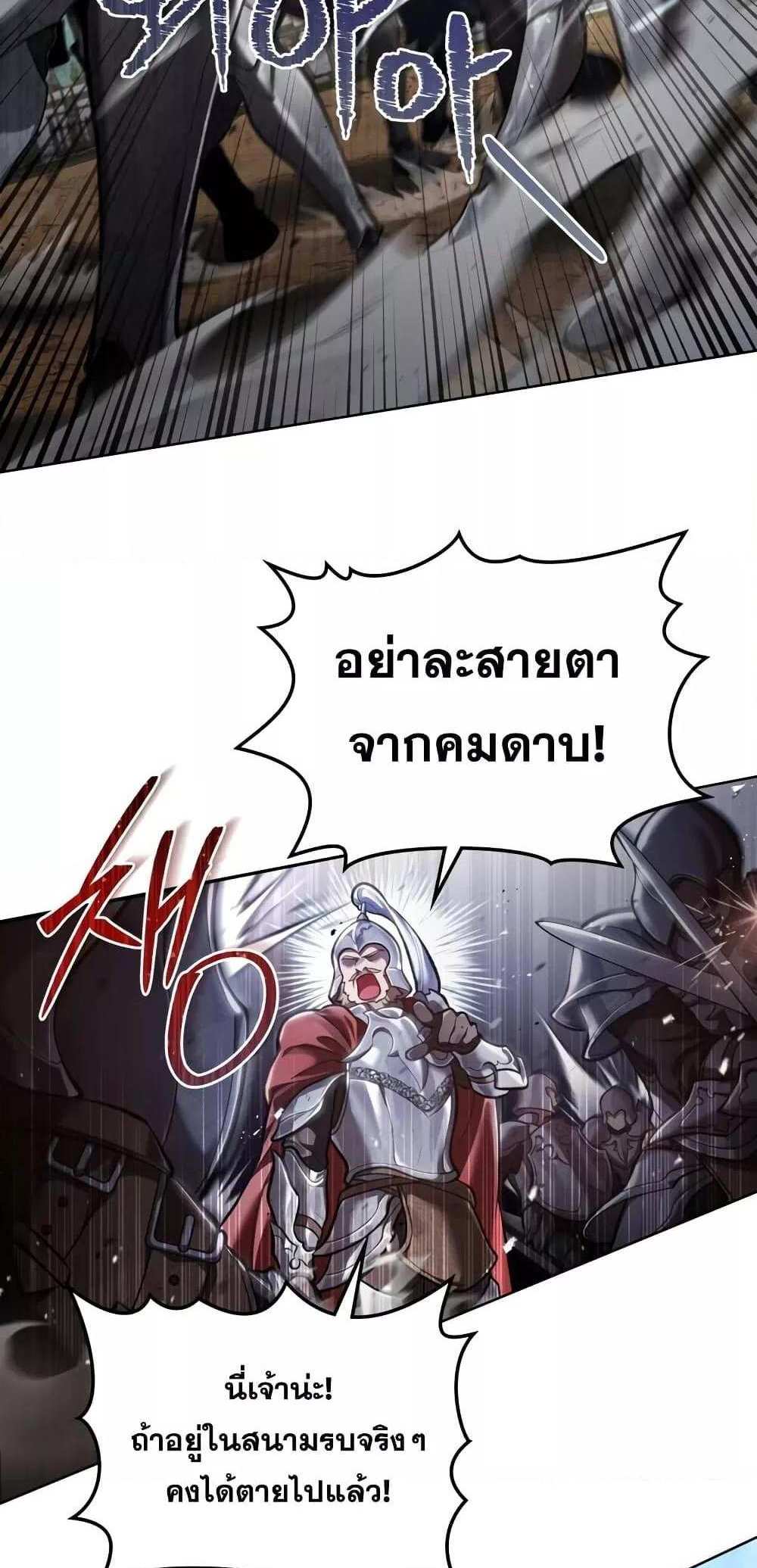 Reborn as the Enemy Prince แปลไทย