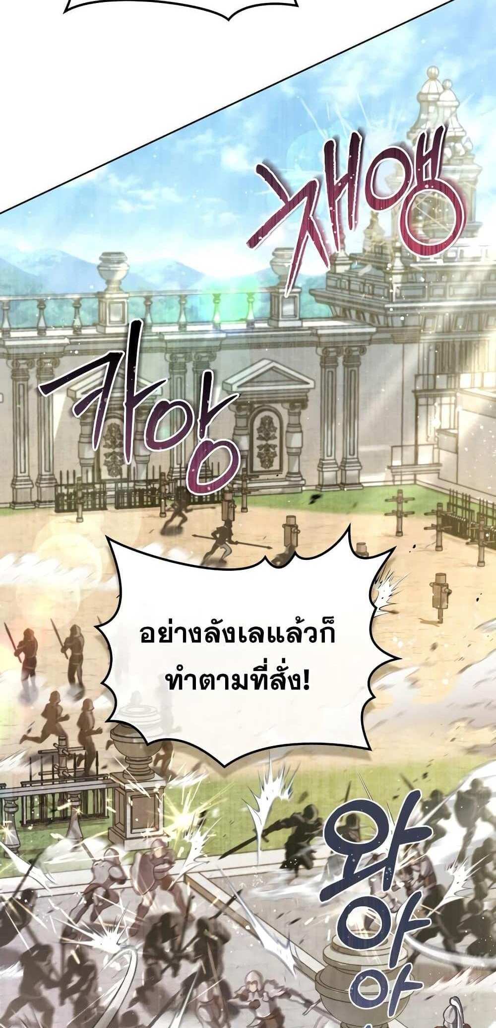 Reborn as the Enemy Prince แปลไทย