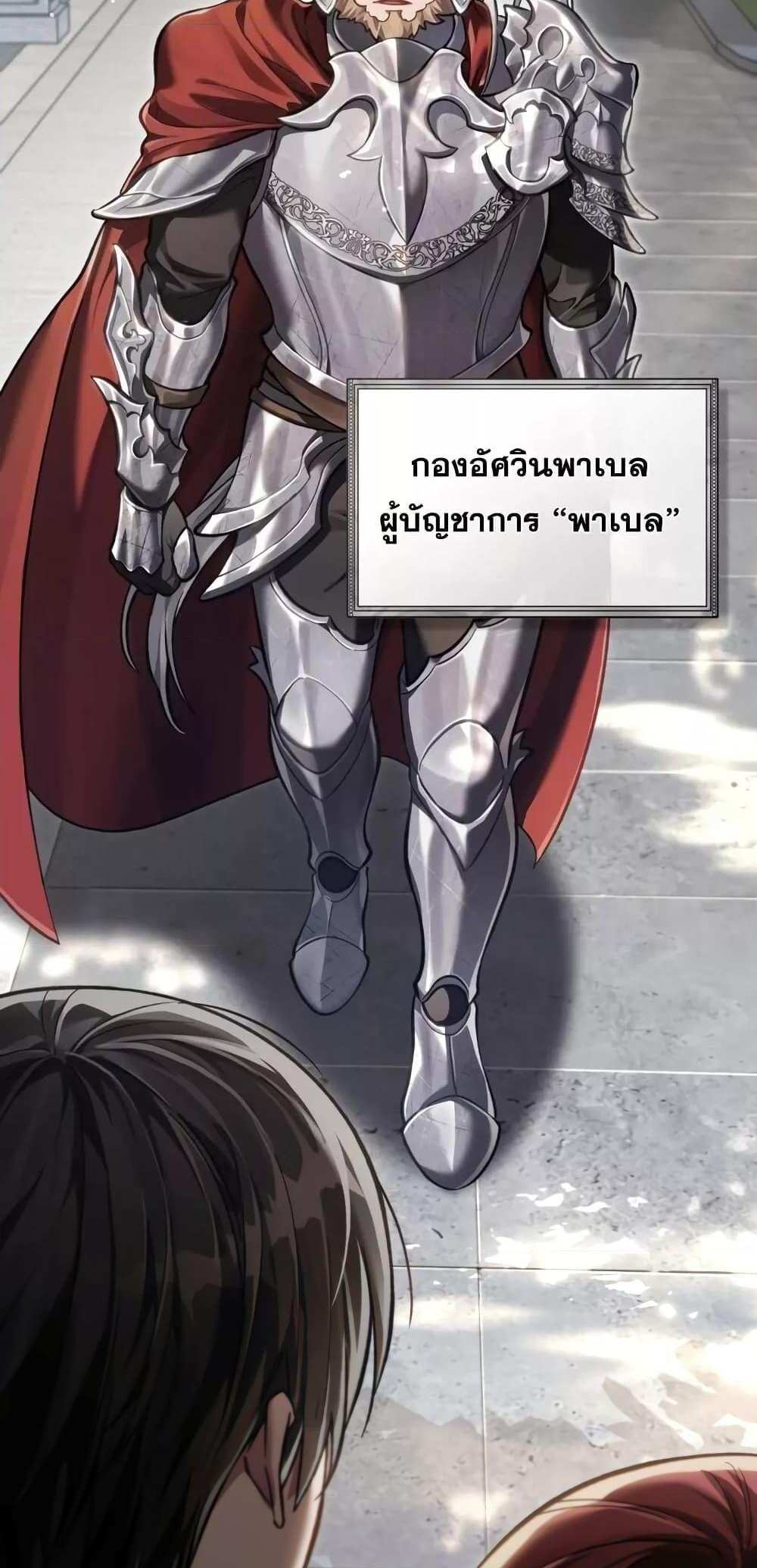 Reborn as the Enemy Prince แปลไทย