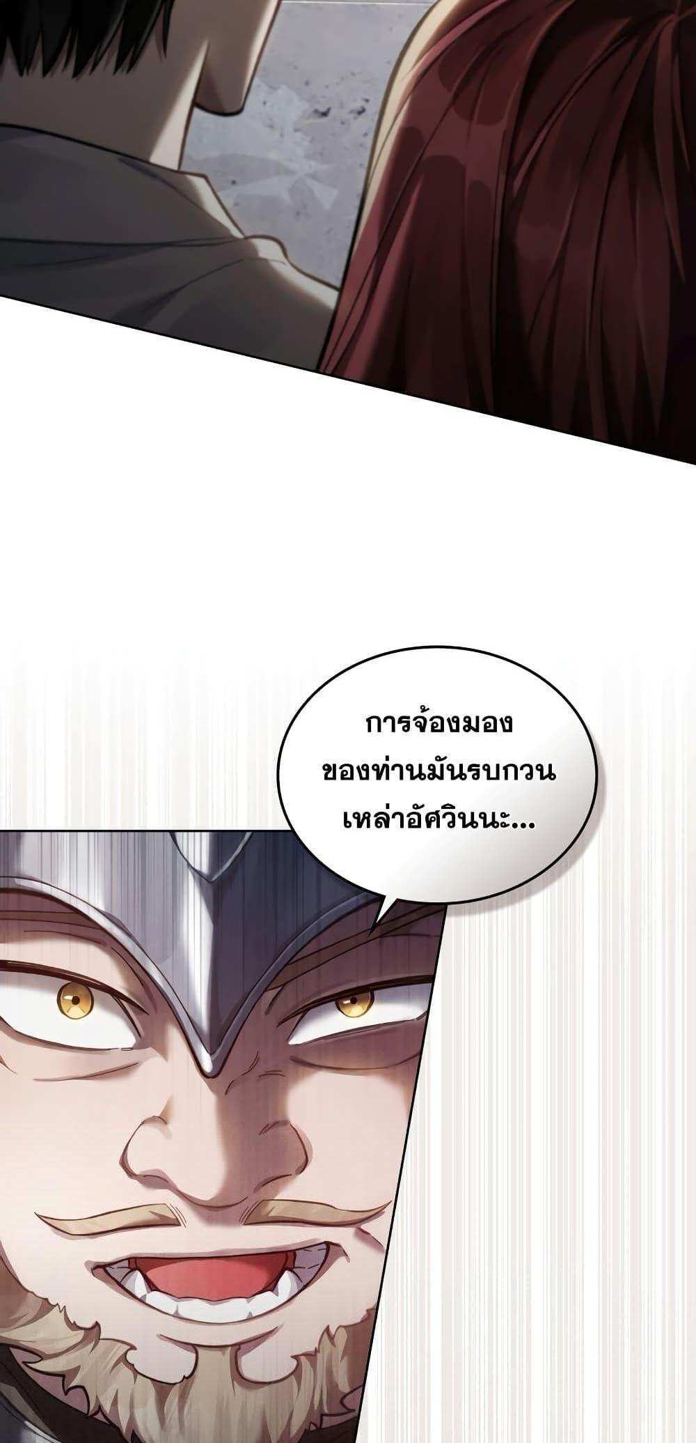 Reborn as the Enemy Prince แปลไทย