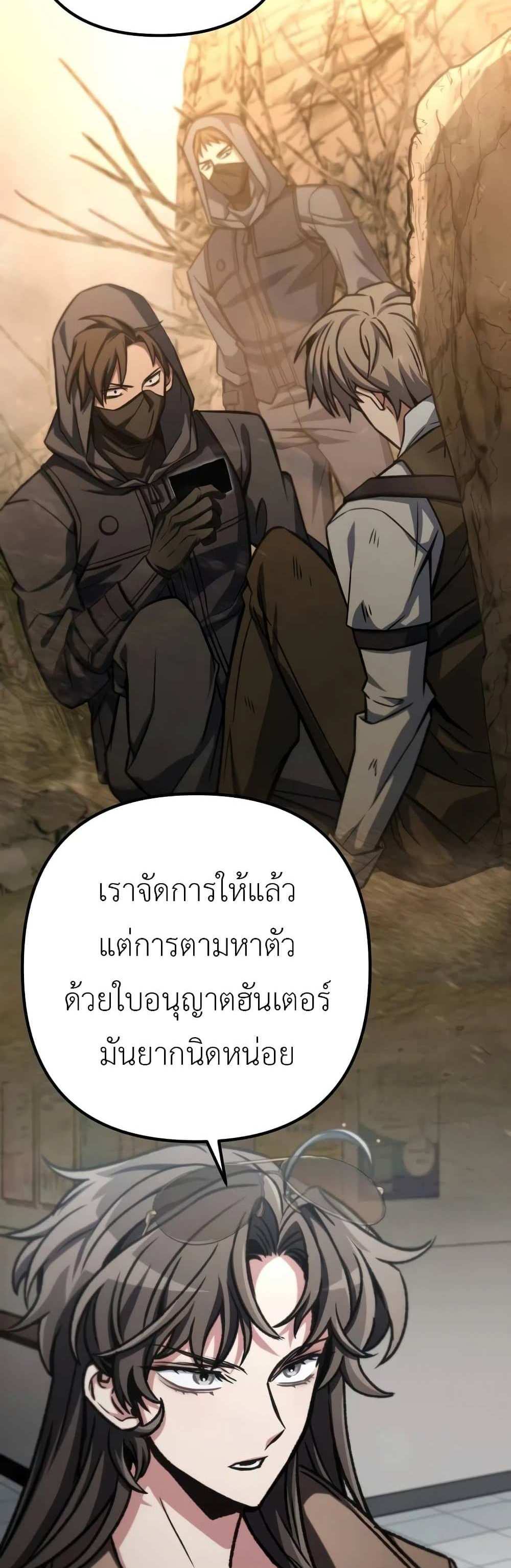 The Genius Assassin Who Takes it All แปลไทย