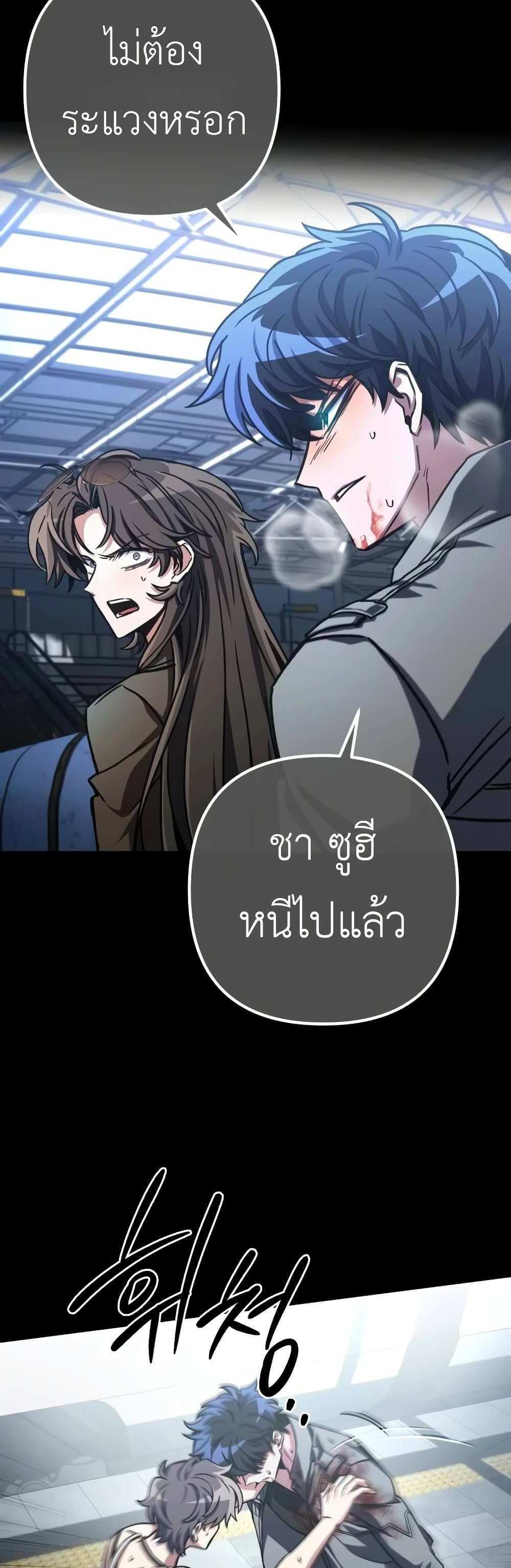 The Genius Assassin Who Takes it All แปลไทย