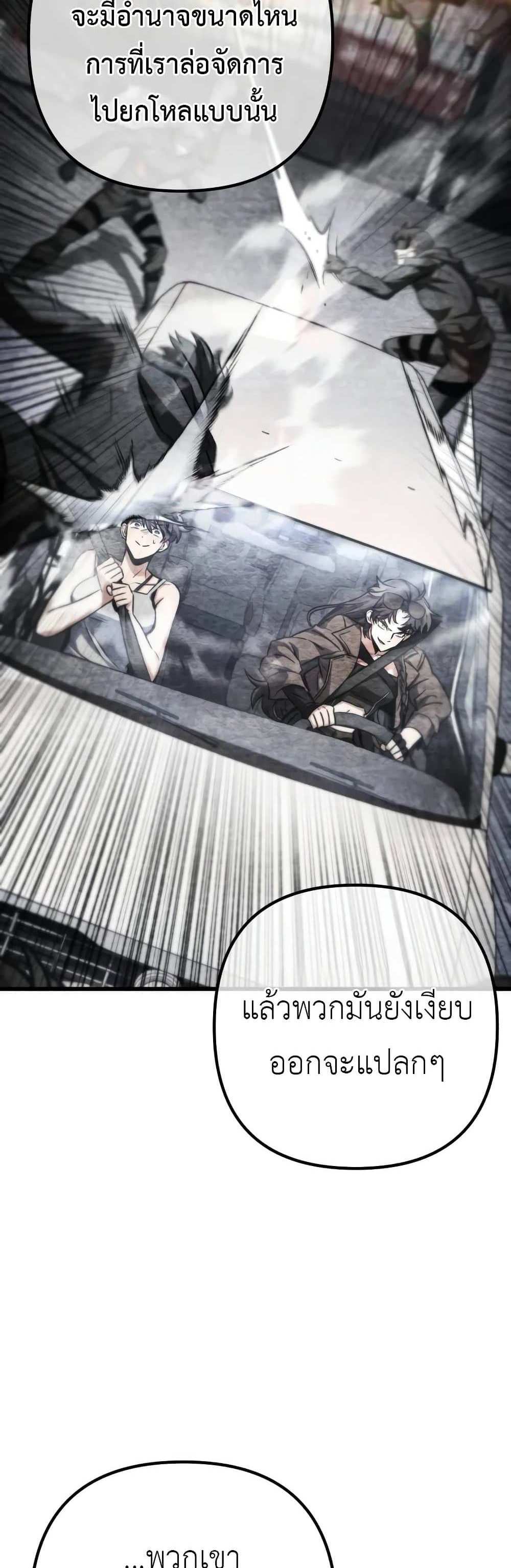 The Genius Assassin Who Takes it All แปลไทย