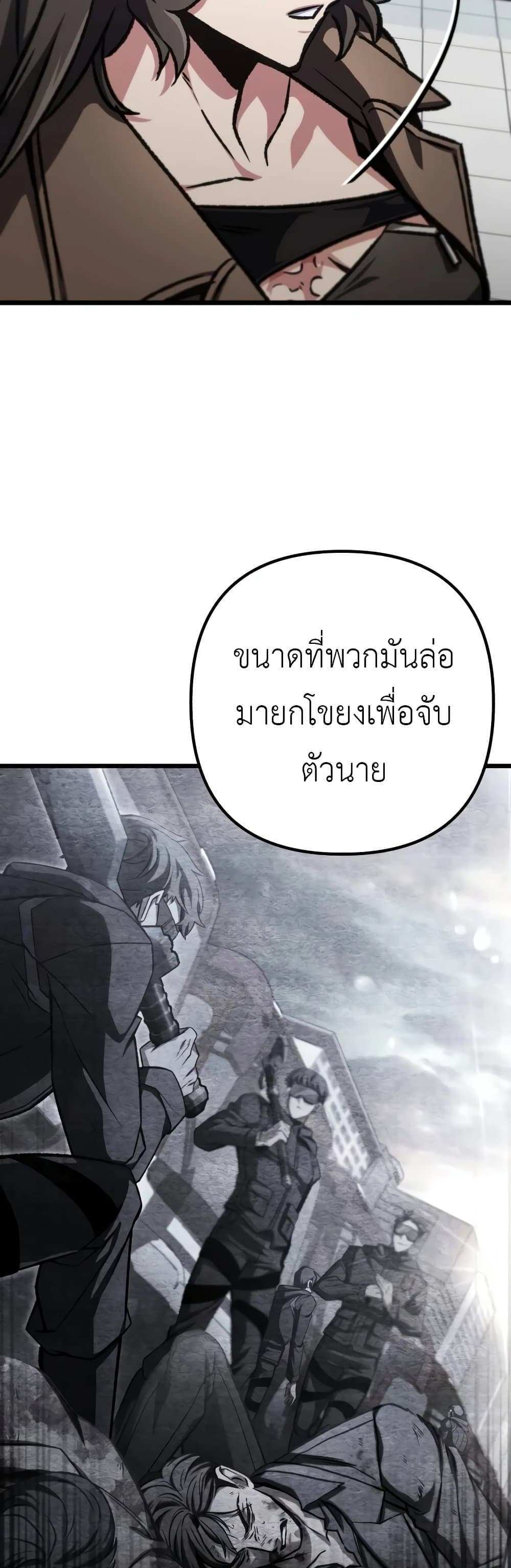 The Genius Assassin Who Takes it All แปลไทย