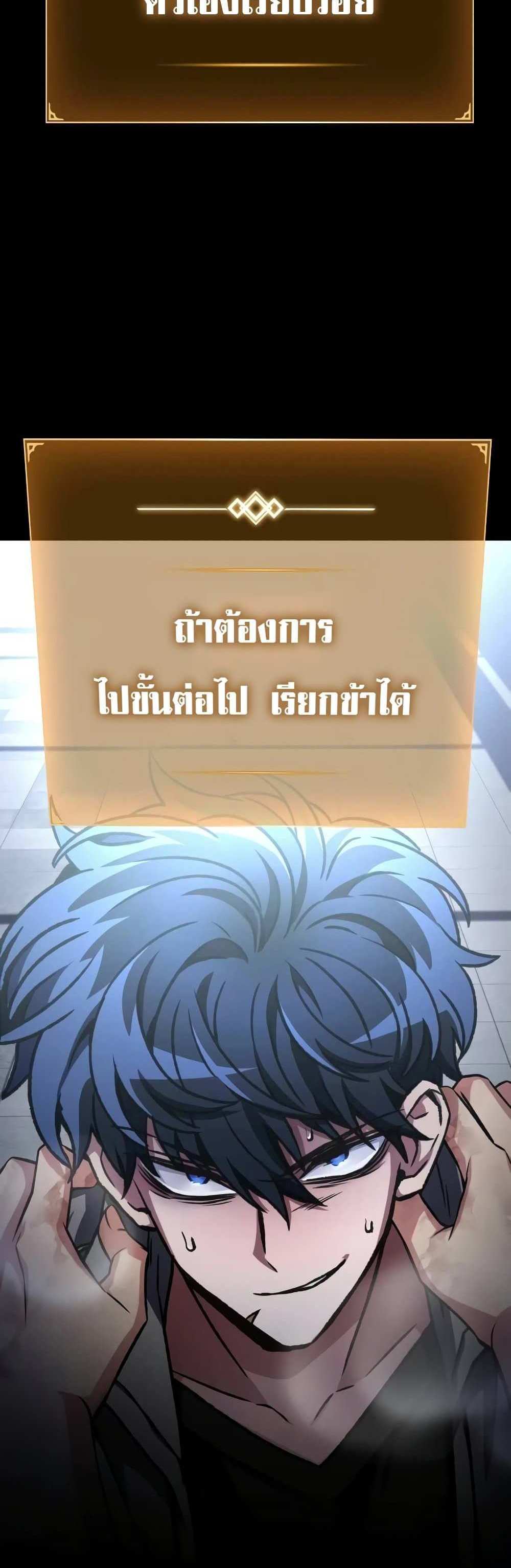 The Genius Assassin Who Takes it All แปลไทย