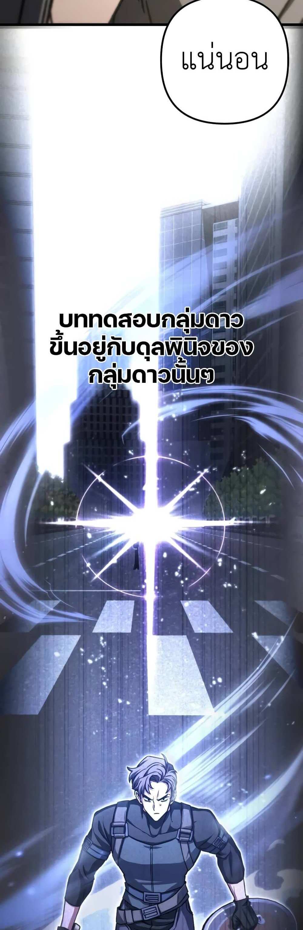 The Genius Assassin Who Takes it All แปลไทย