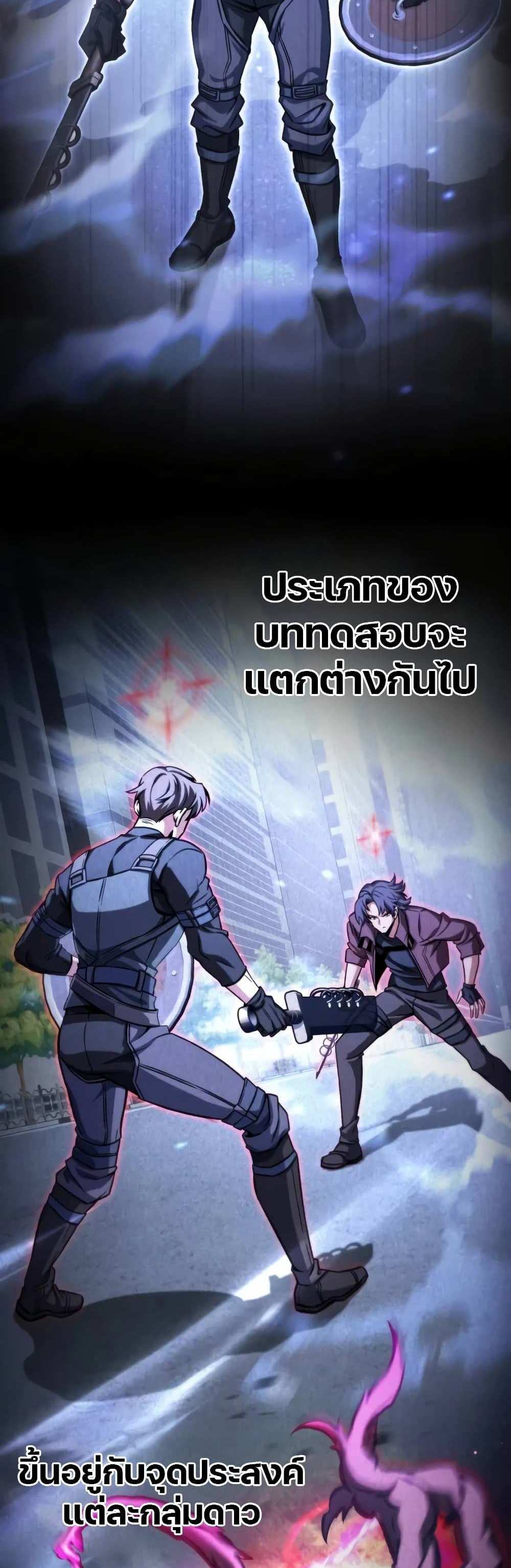 The Genius Assassin Who Takes it All แปลไทย