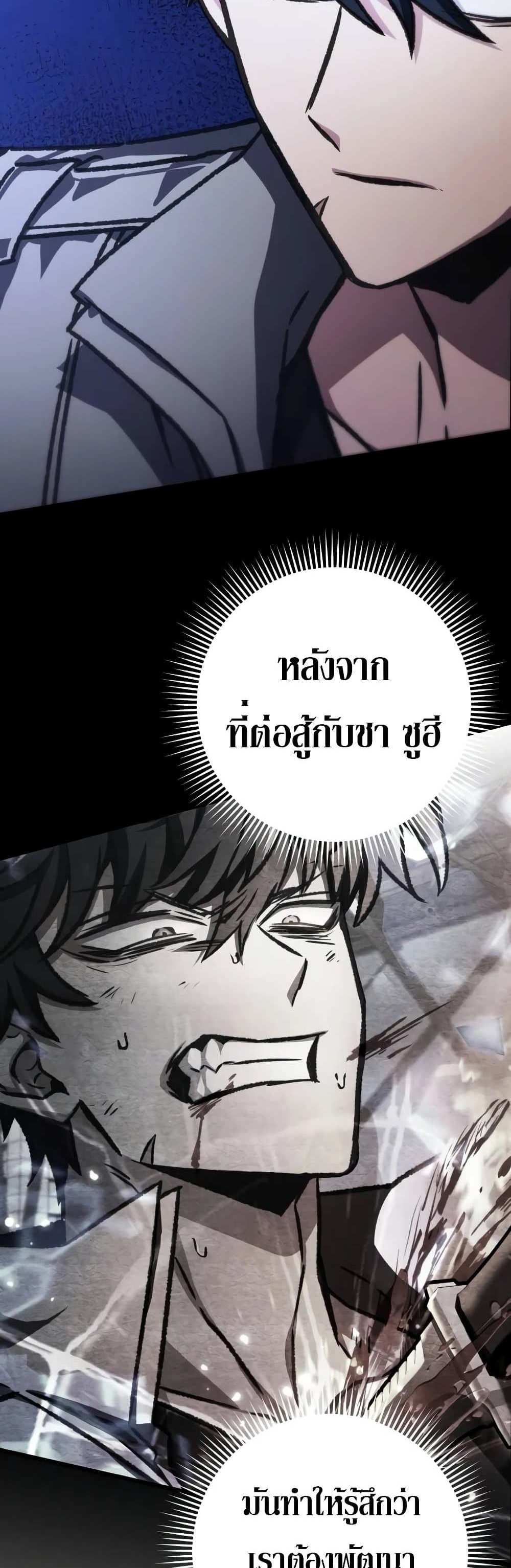 The Genius Assassin Who Takes it All แปลไทย