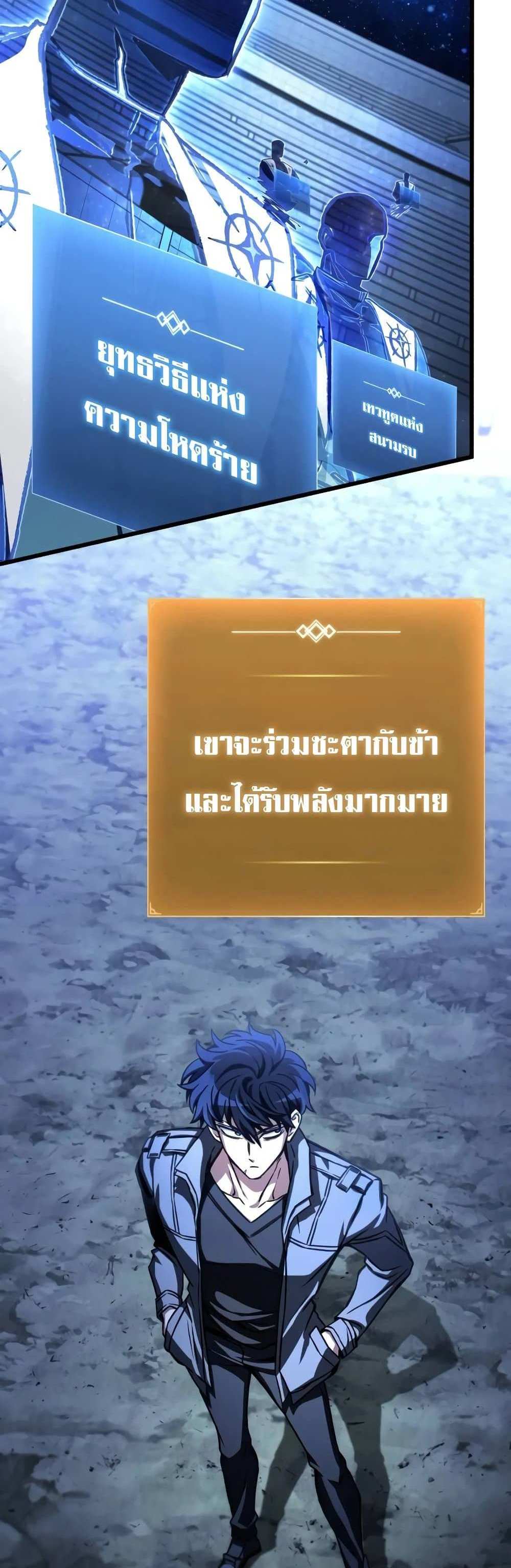 The Genius Assassin Who Takes it All แปลไทย