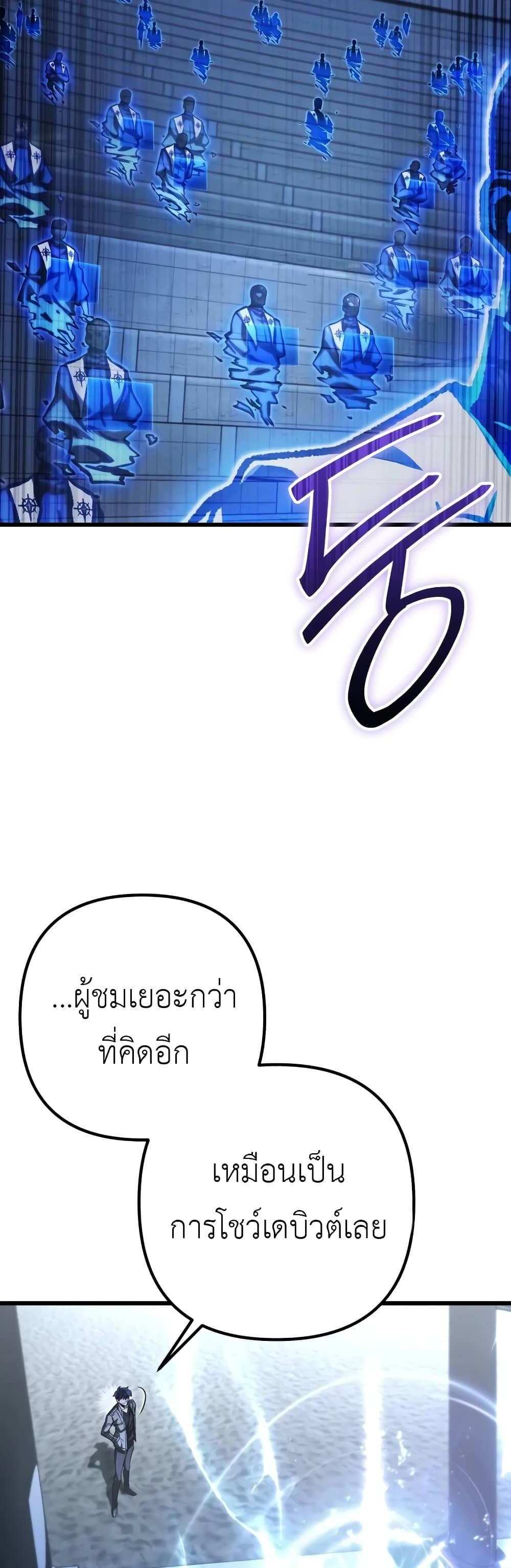 The Genius Assassin Who Takes it All แปลไทย