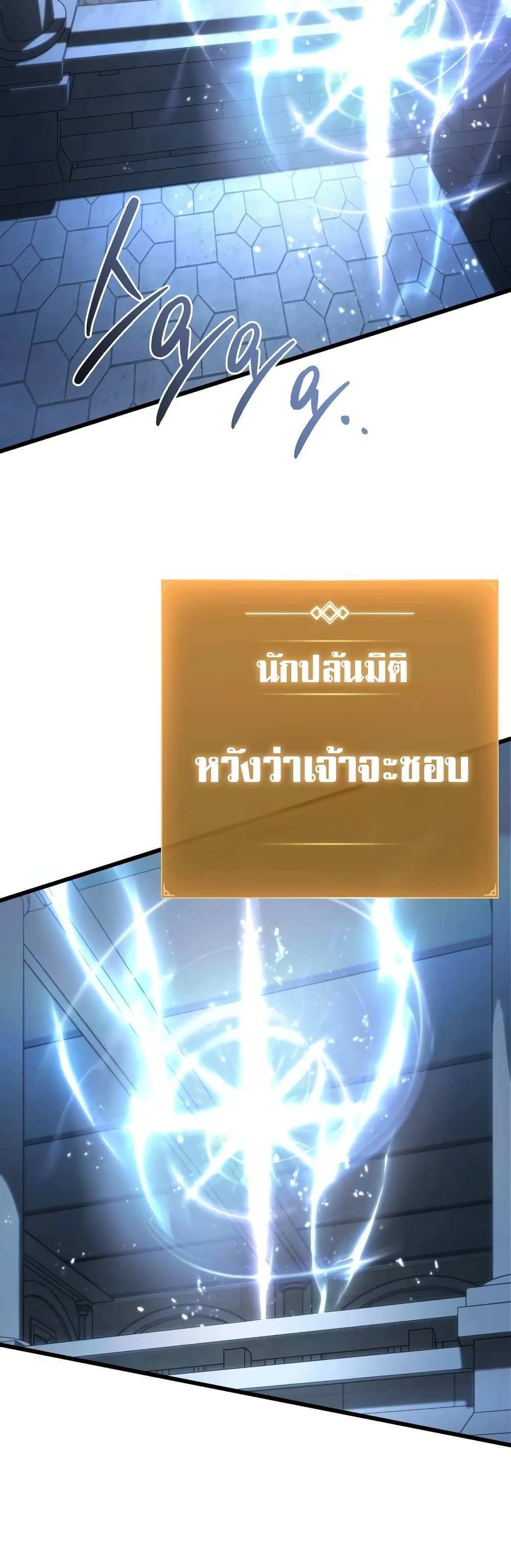 The Genius Assassin Who Takes it All แปลไทย