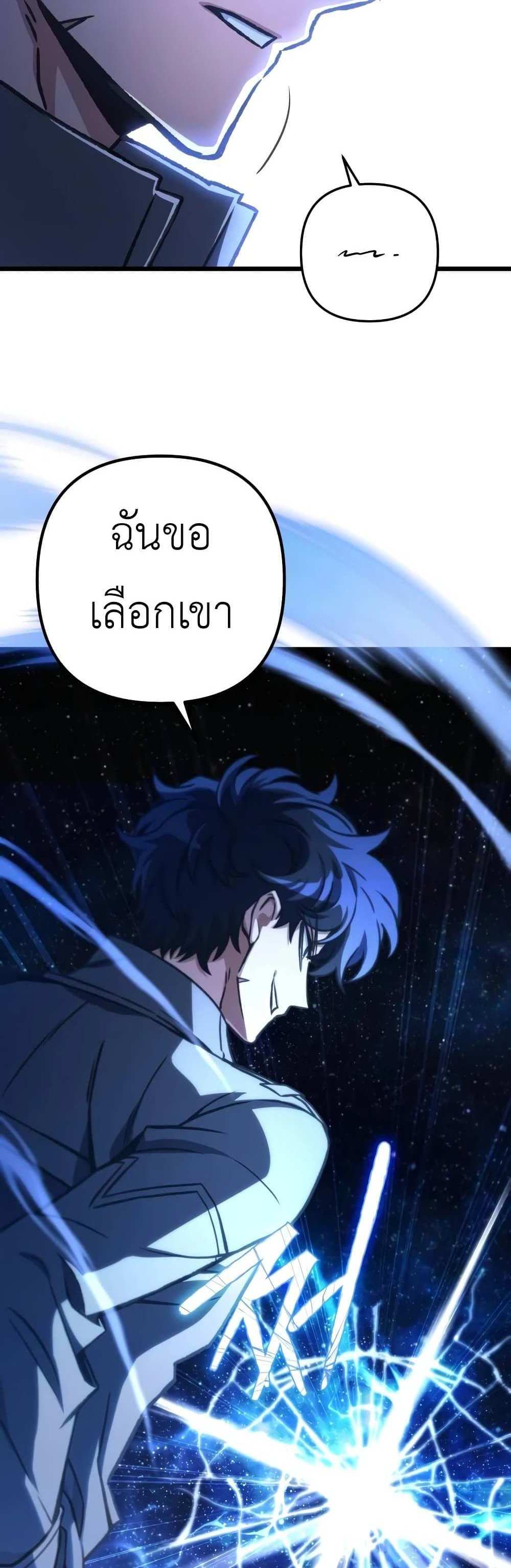 The Genius Assassin Who Takes it All แปลไทย