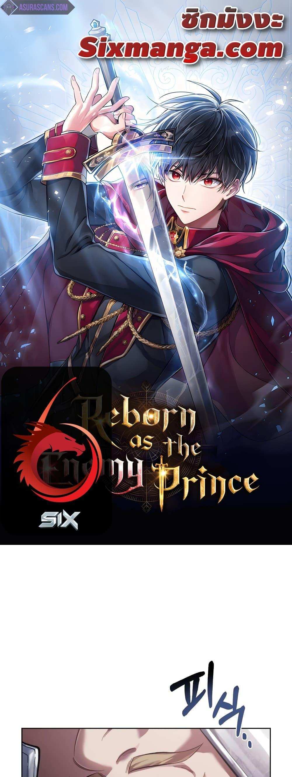 Reborn as the Enemy Prince แปลไทย