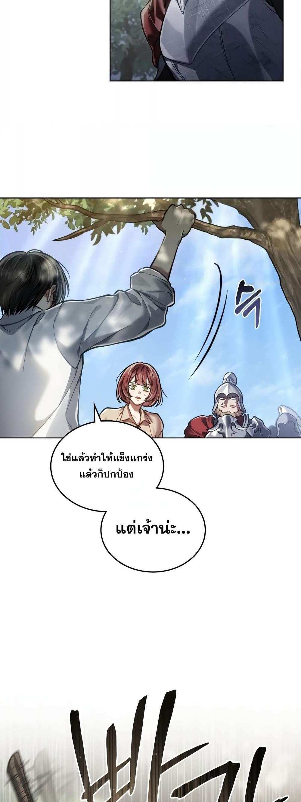 Reborn as the Enemy Prince แปลไทย