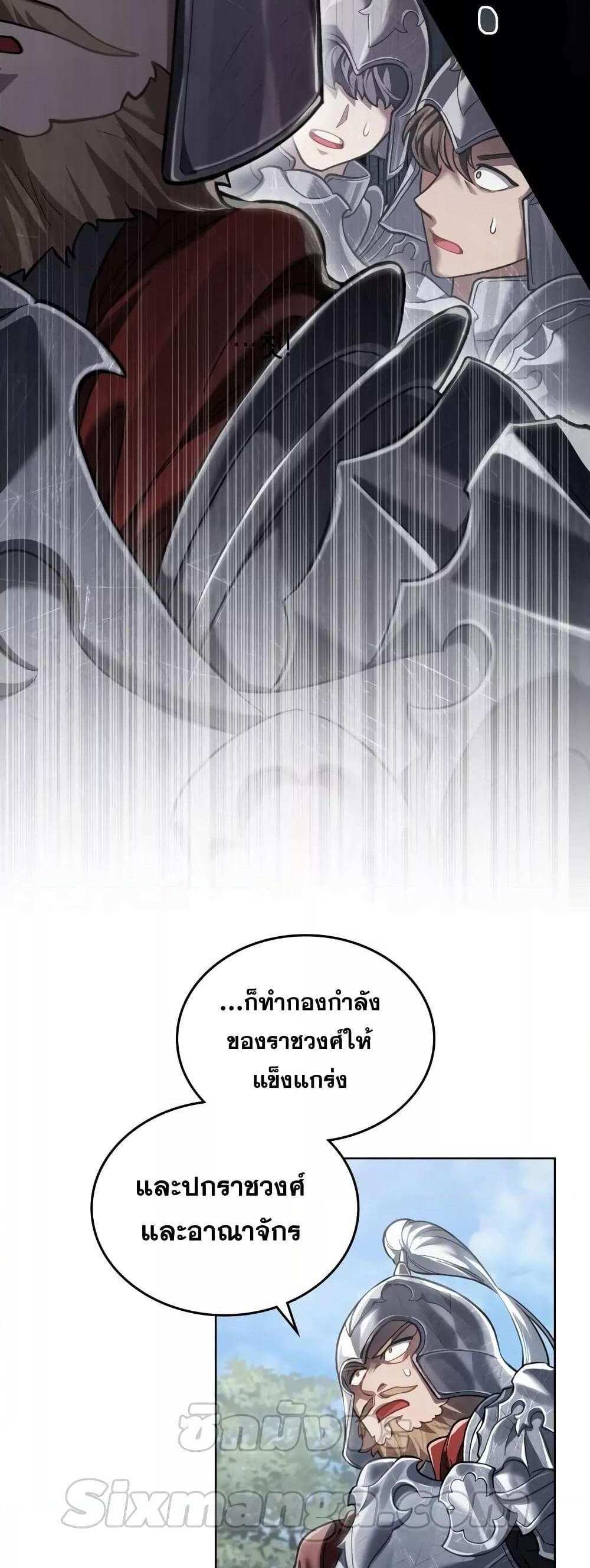 Reborn as the Enemy Prince แปลไทย