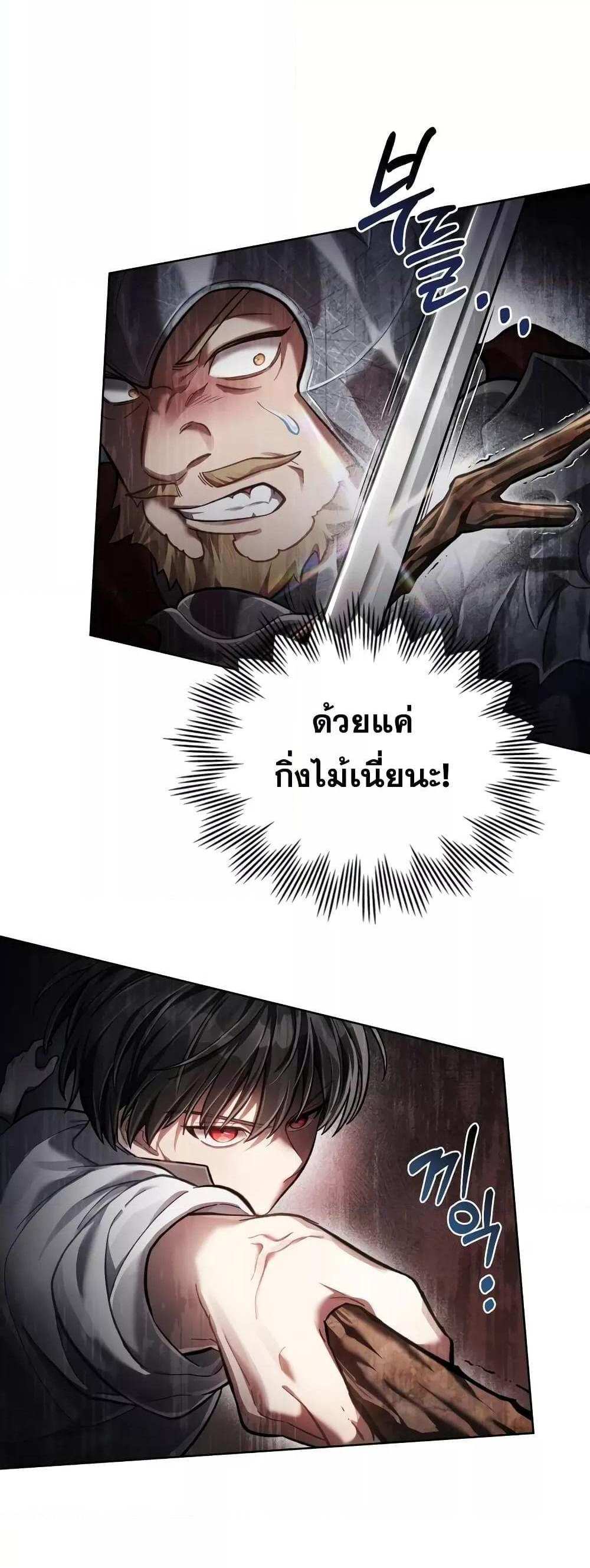 Reborn as the Enemy Prince แปลไทย