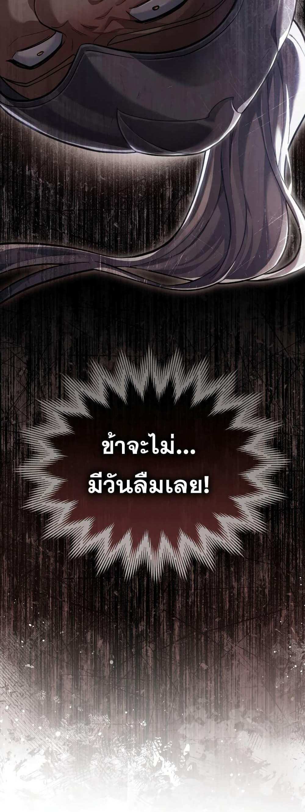 Reborn as the Enemy Prince แปลไทย