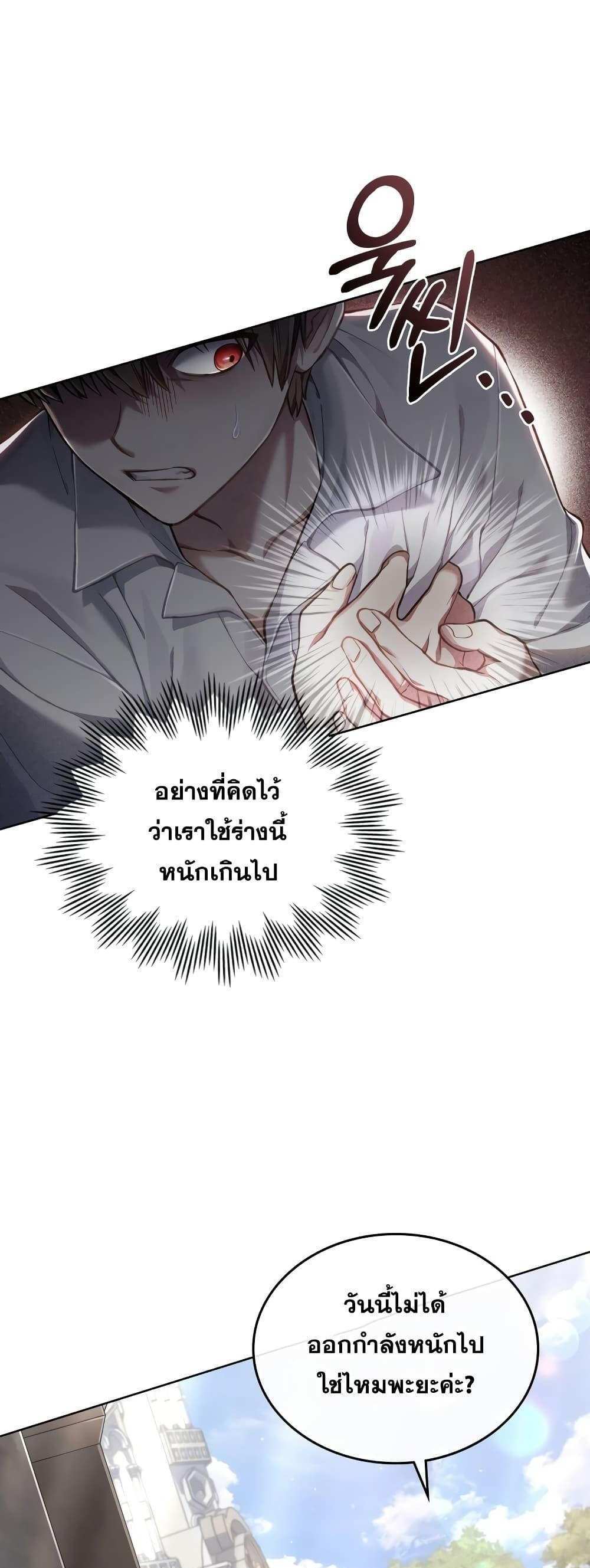 Reborn as the Enemy Prince แปลไทย