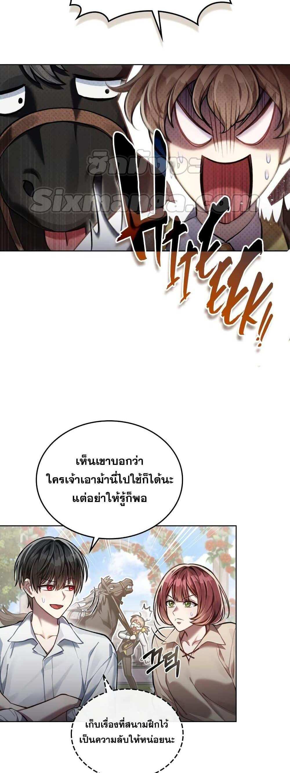 Reborn as the Enemy Prince แปลไทย