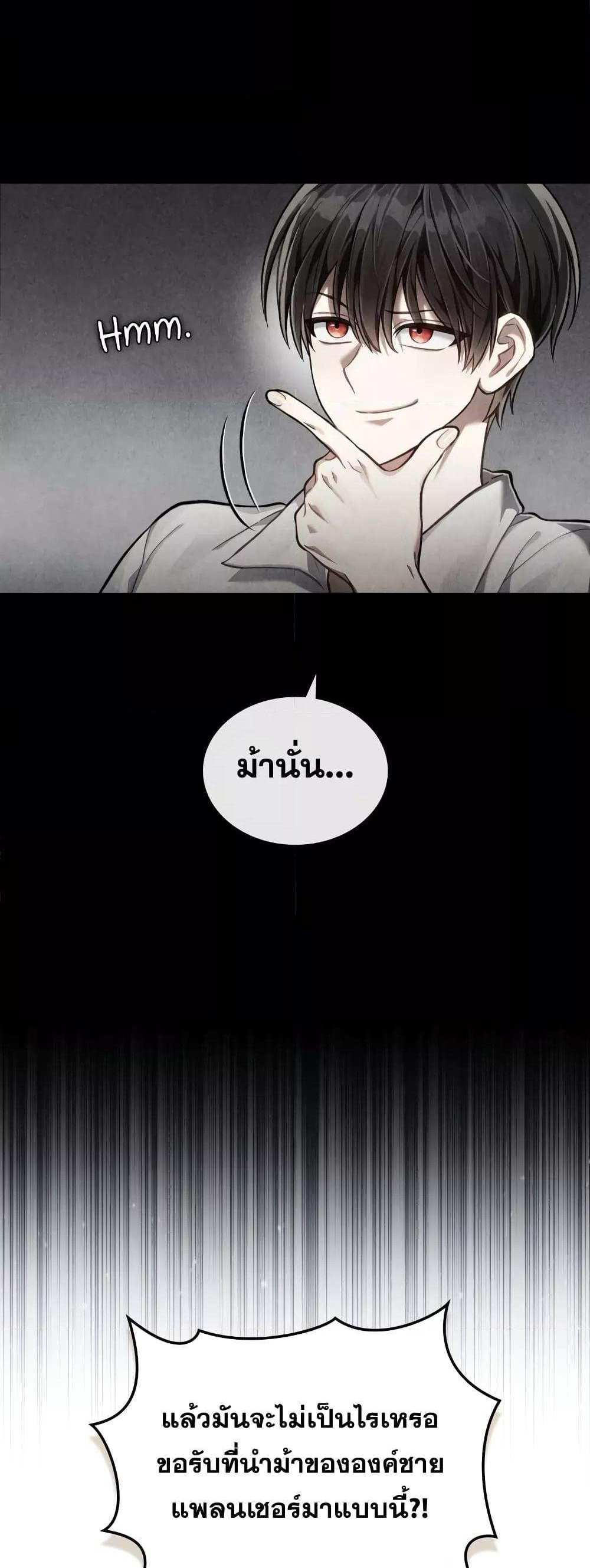 Reborn as the Enemy Prince แปลไทย