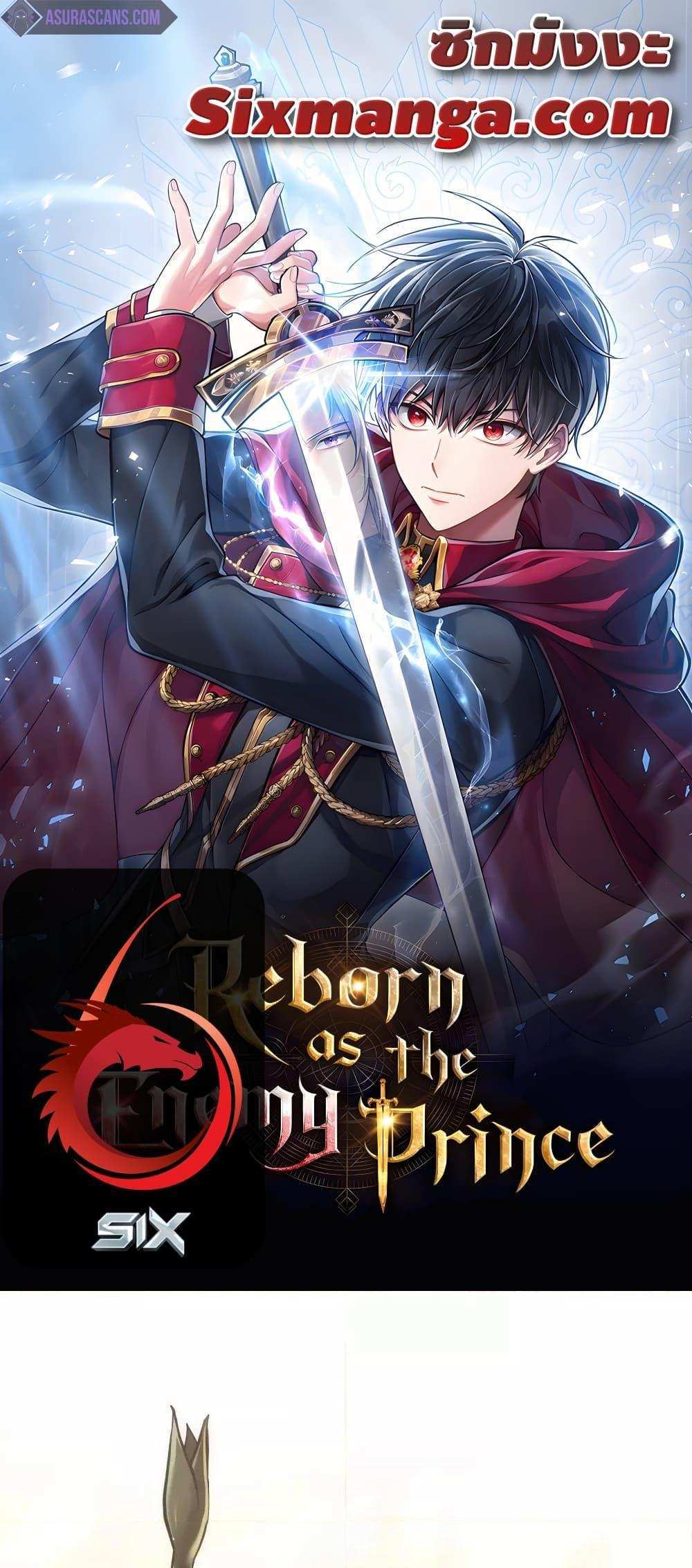 Reborn as the Enemy Prince แปลไทย