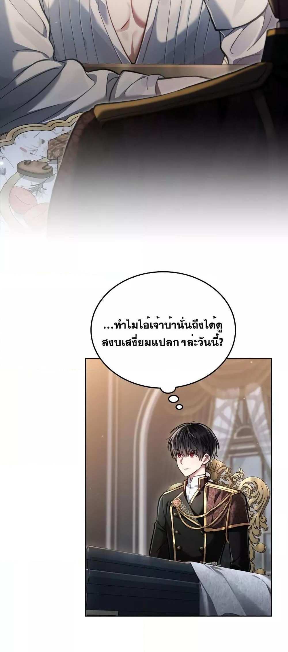 Reborn as the Enemy Prince แปลไทย