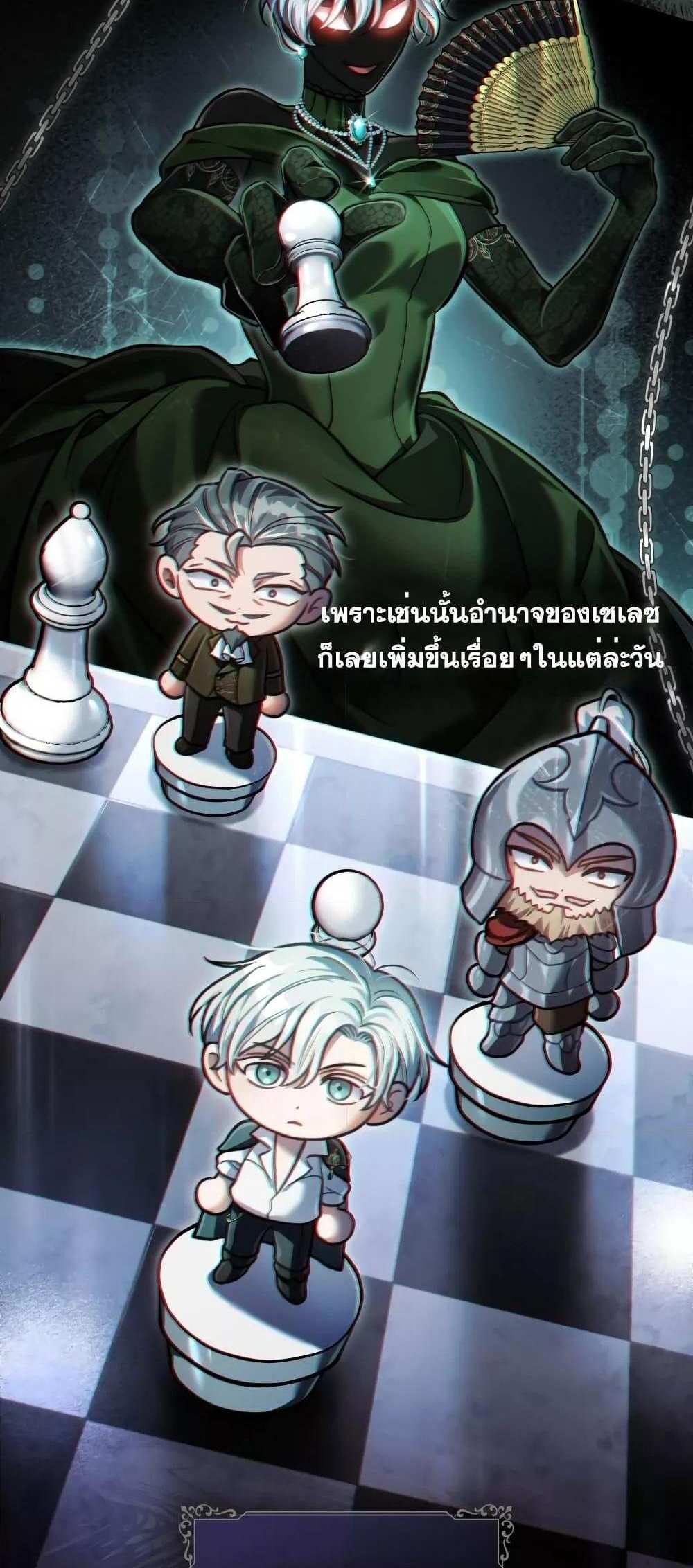 Reborn as the Enemy Prince แปลไทย