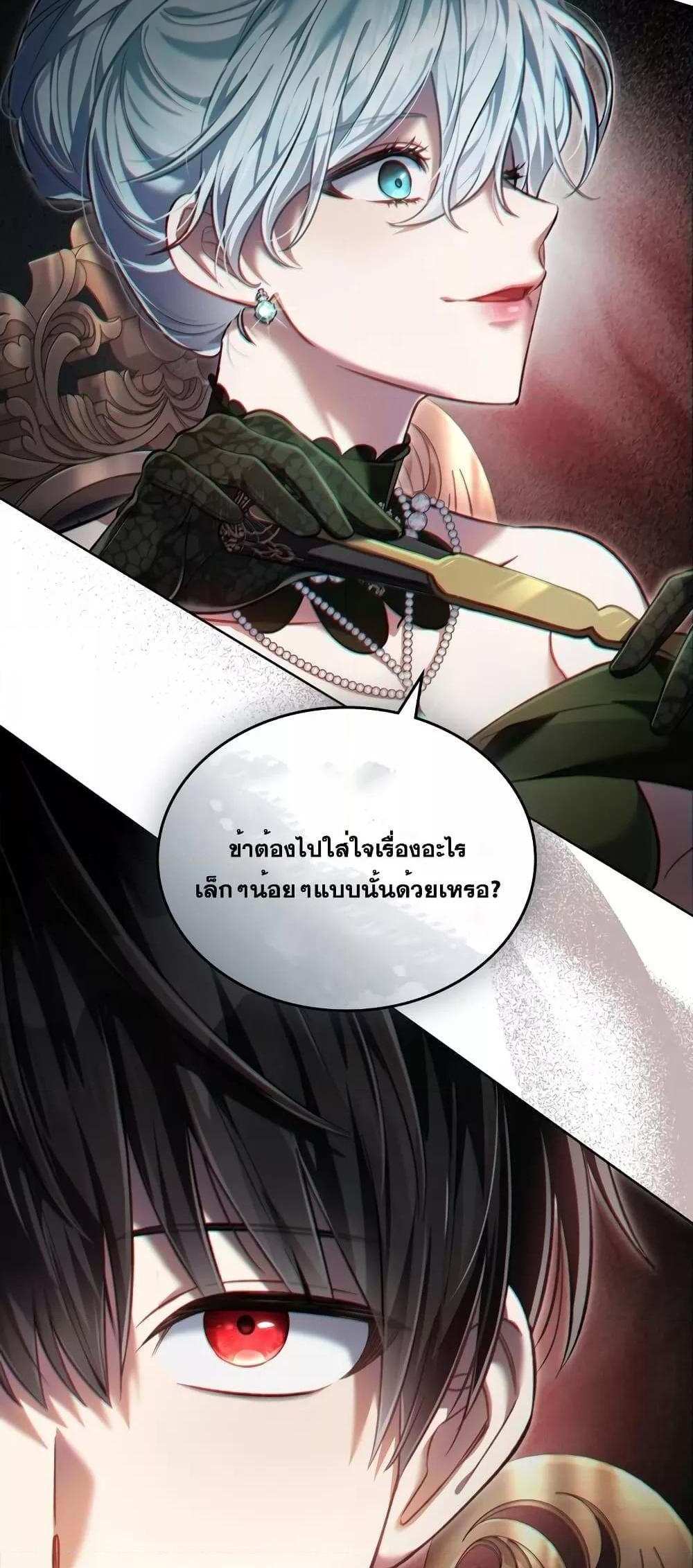 Reborn as the Enemy Prince แปลไทย