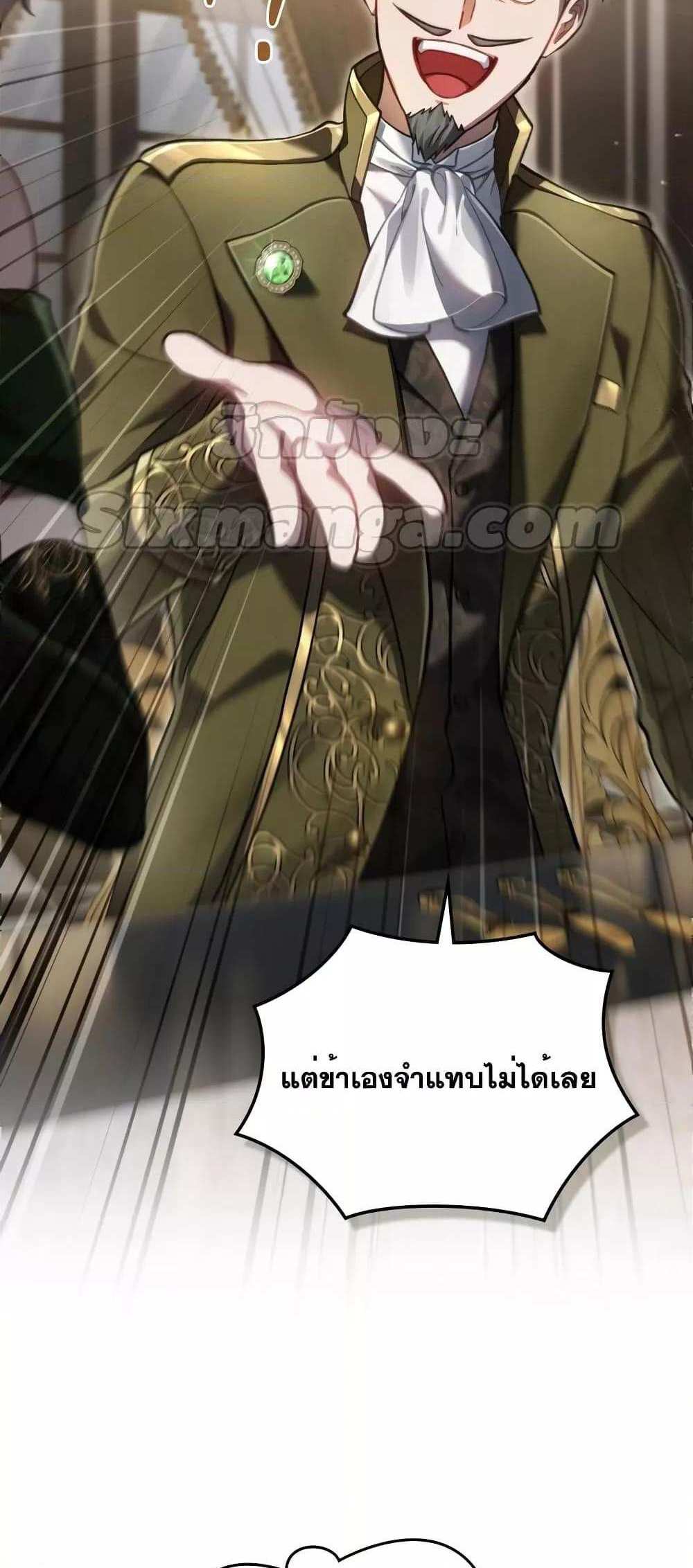 Reborn as the Enemy Prince แปลไทย