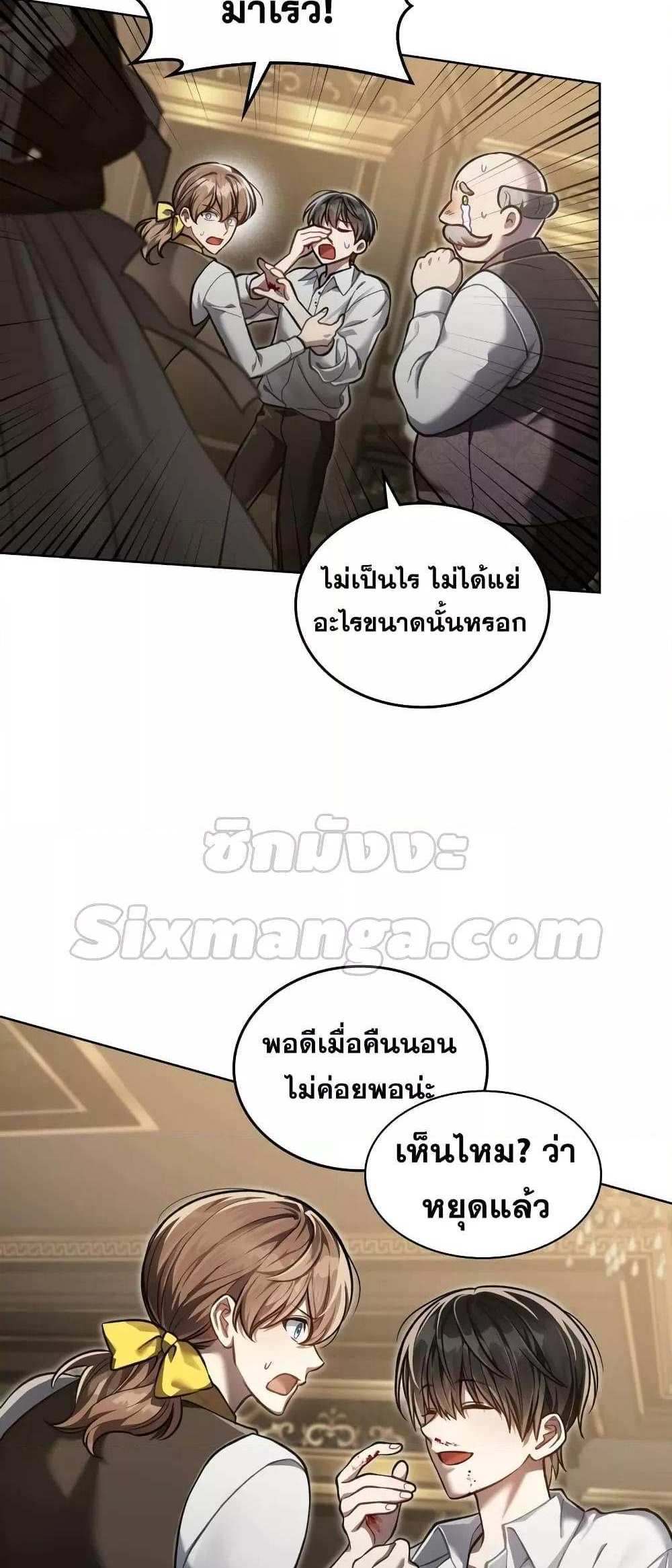 Reborn as the Enemy Prince แปลไทย