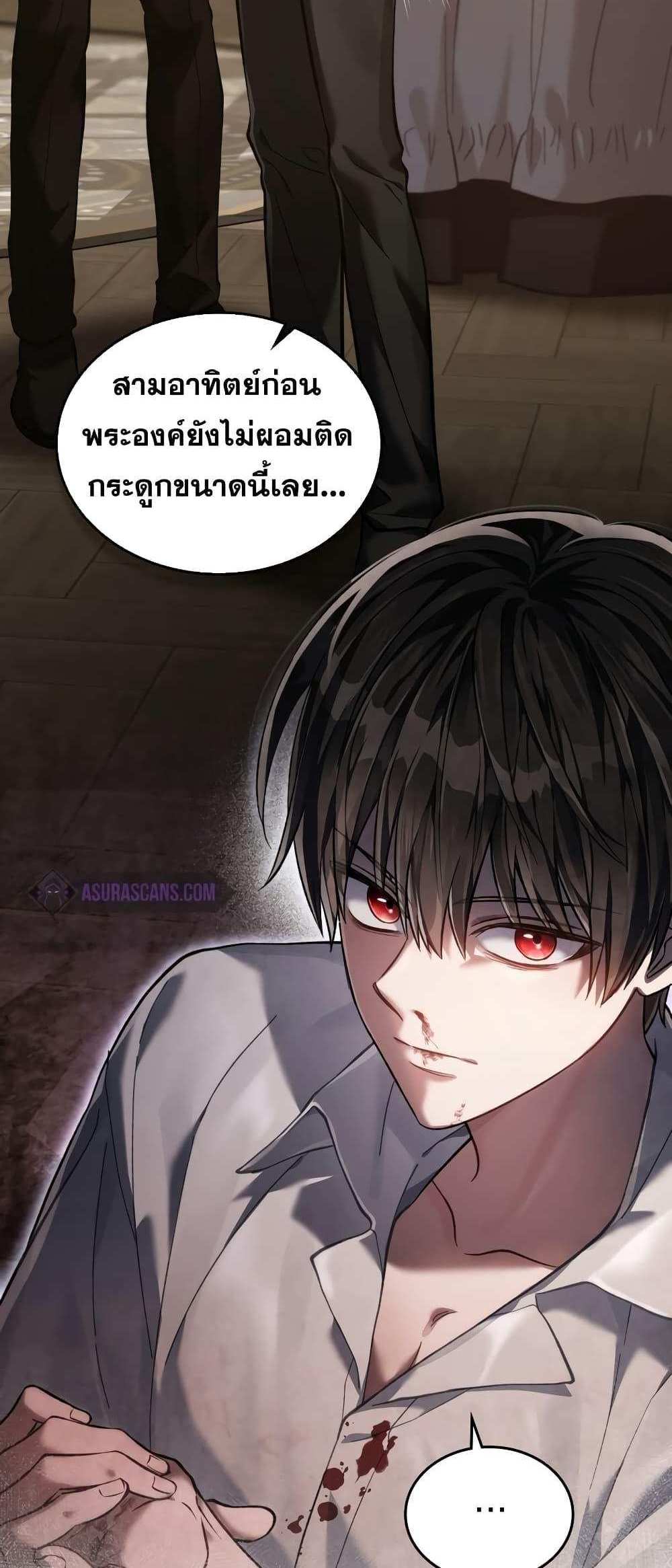 Reborn as the Enemy Prince แปลไทย