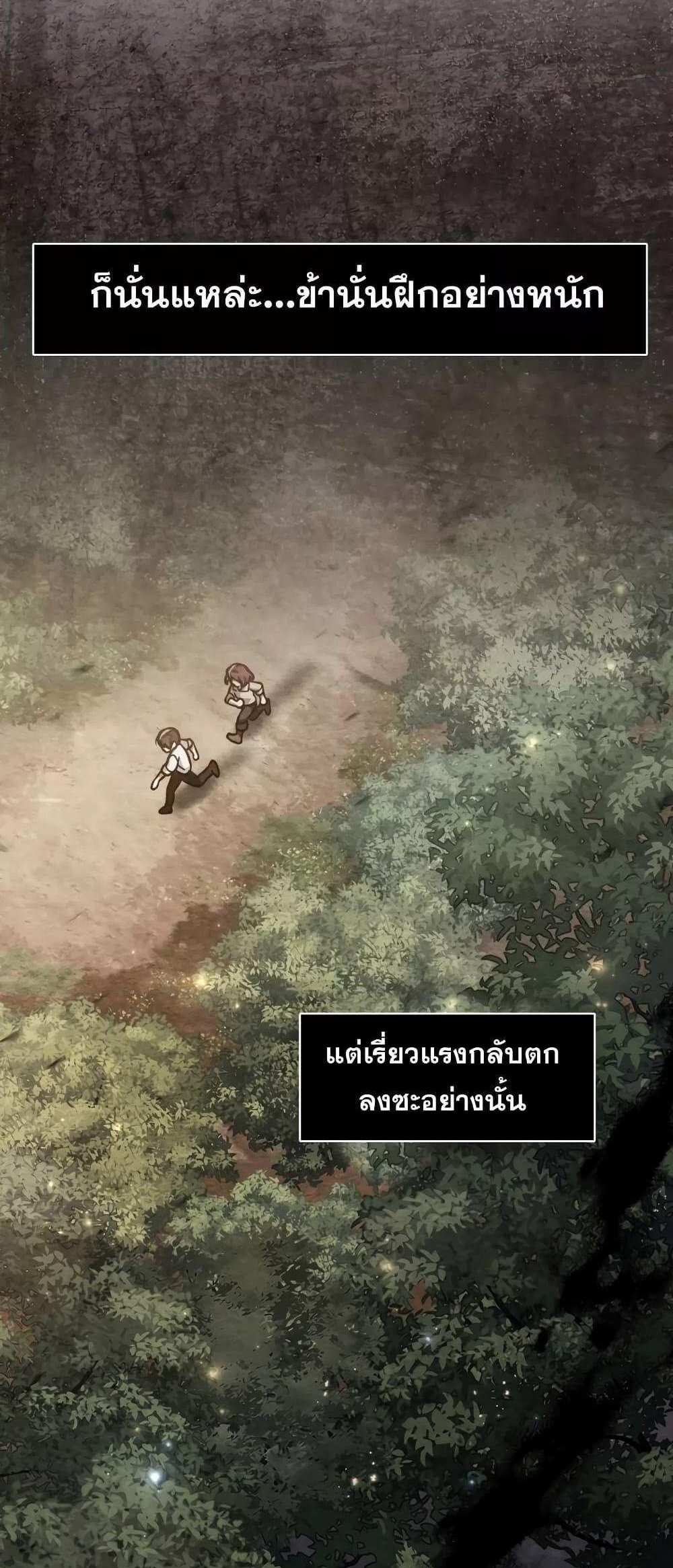 Reborn as the Enemy Prince แปลไทย