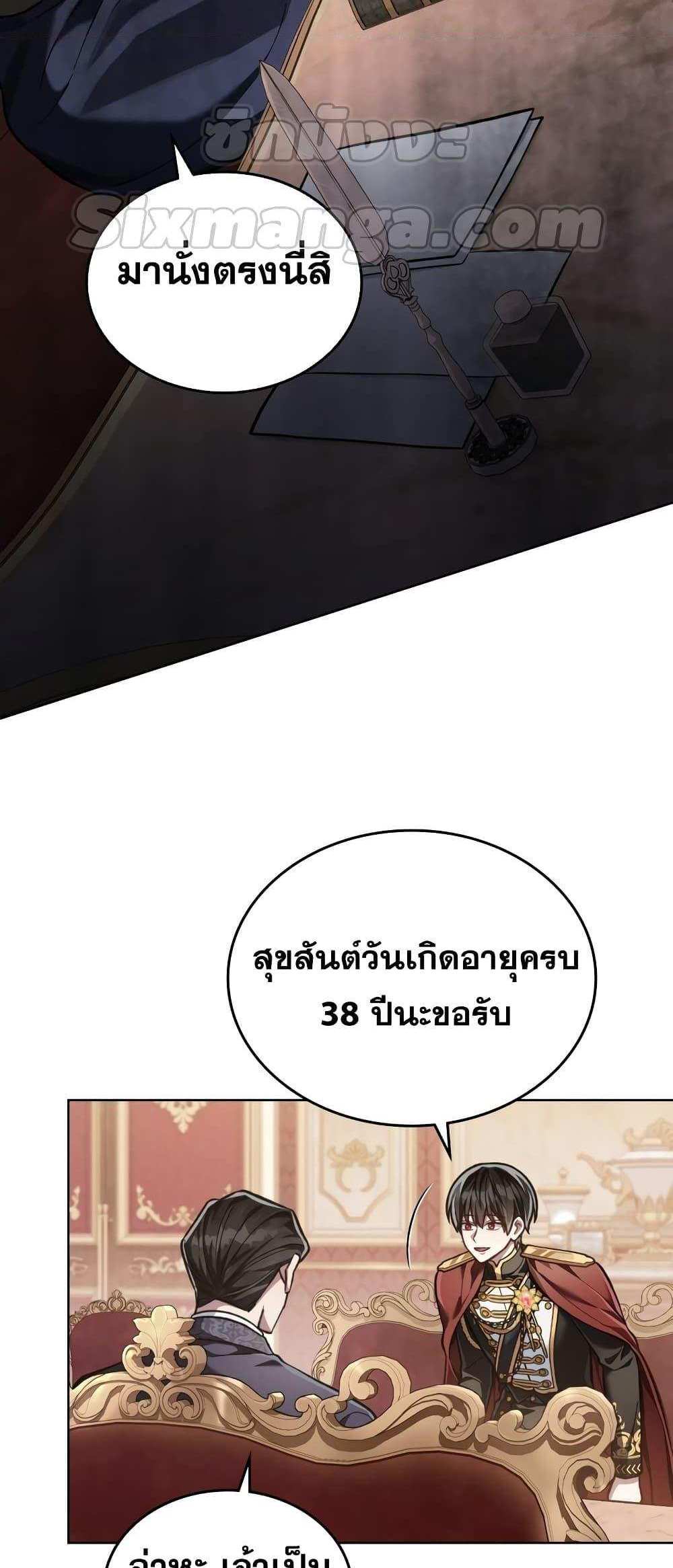 Reborn as the Enemy Prince แปลไทย