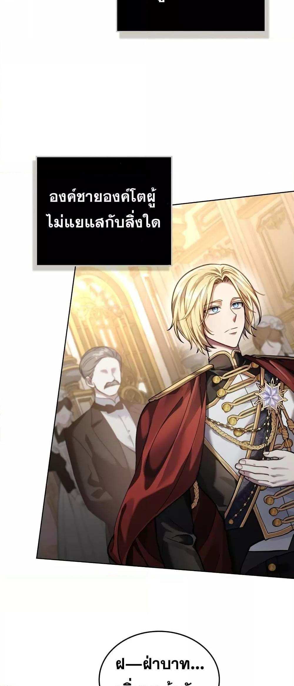 Reborn as the Enemy Prince แปลไทย