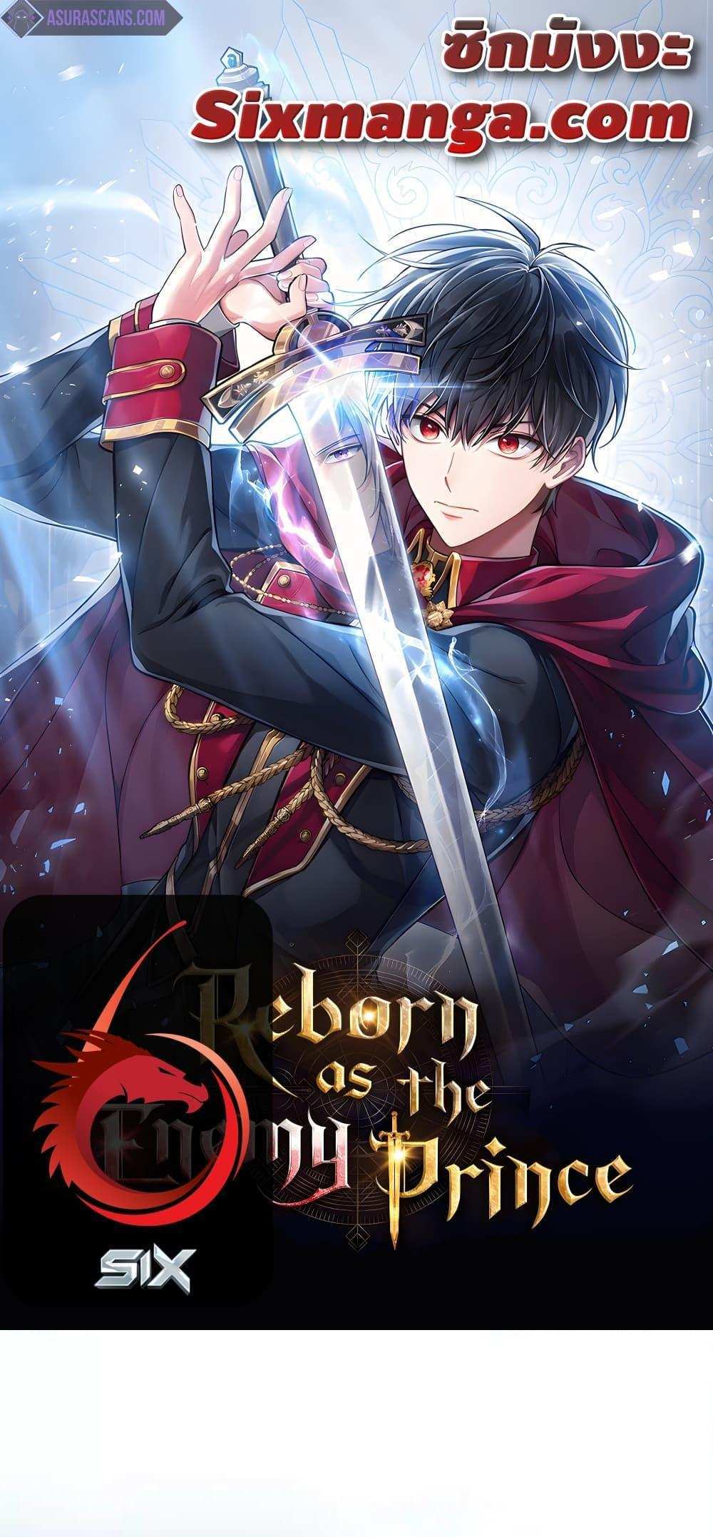 Reborn as the Enemy Prince แปลไทย