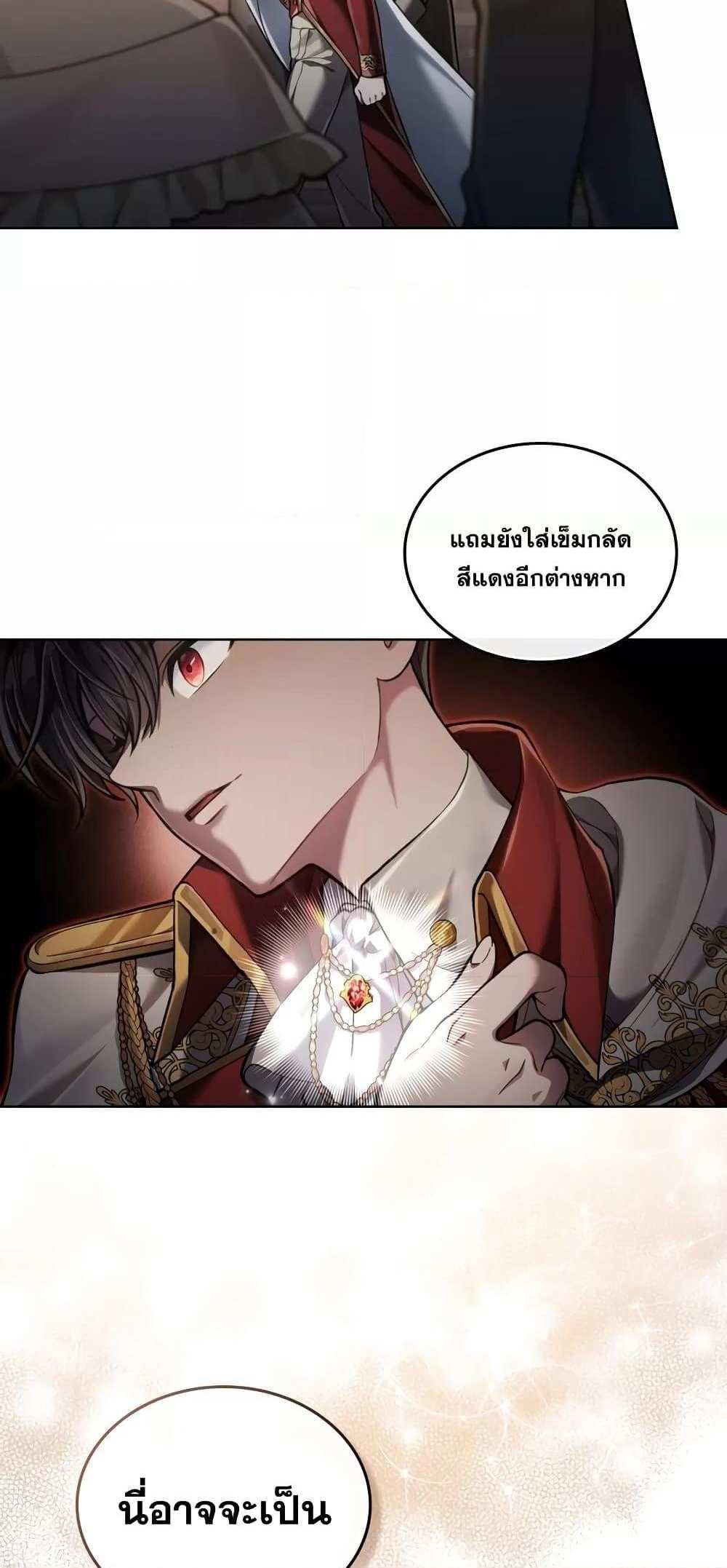 Reborn as the Enemy Prince แปลไทย