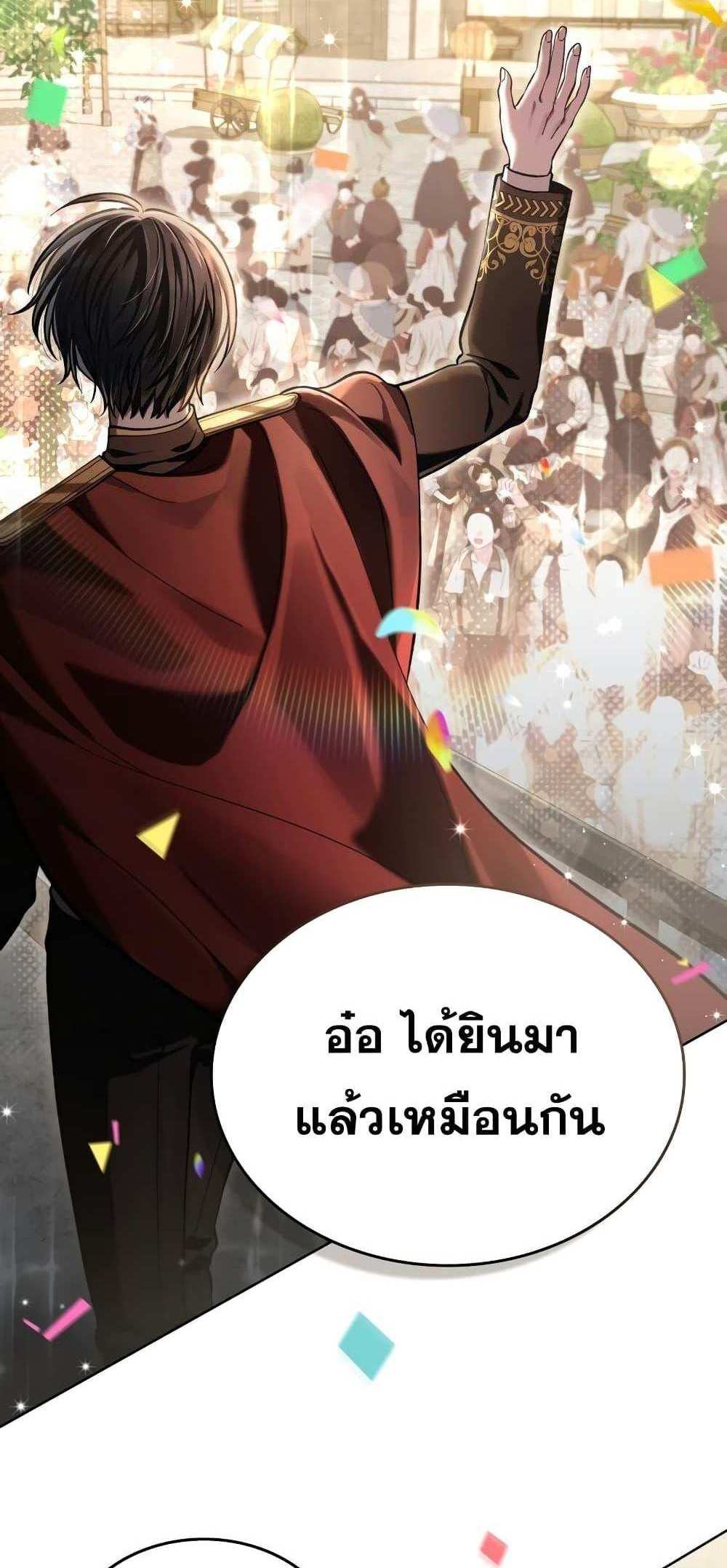 Reborn as the Enemy Prince แปลไทย