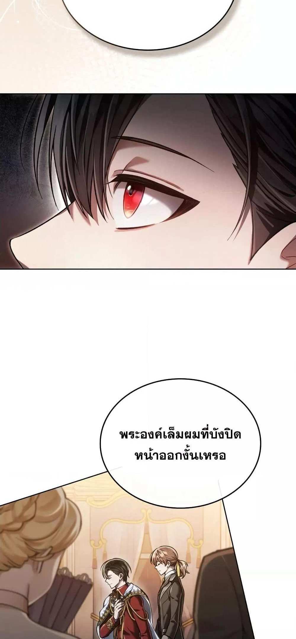 Reborn as the Enemy Prince แปลไทย