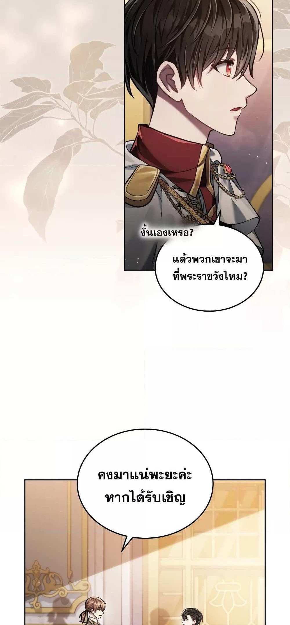 Reborn as the Enemy Prince แปลไทย