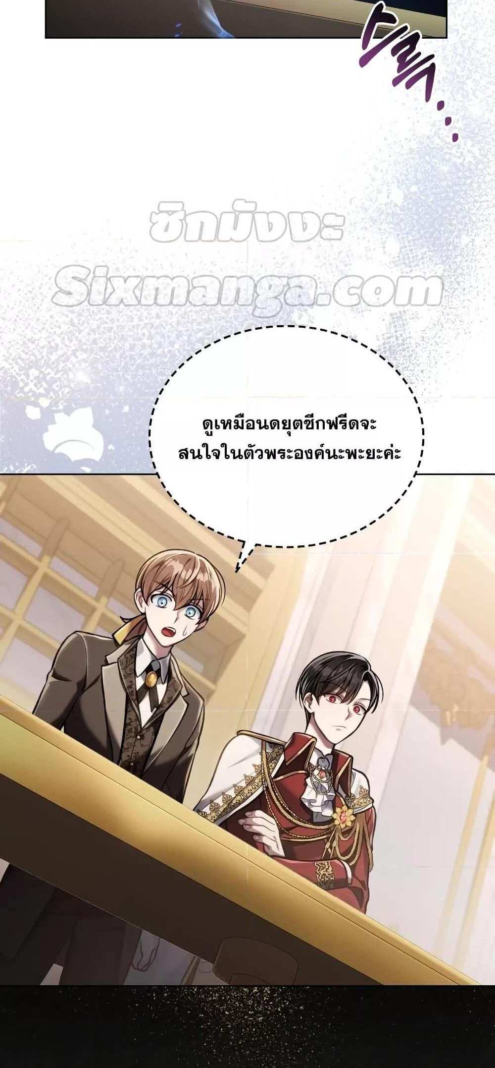 Reborn as the Enemy Prince แปลไทย