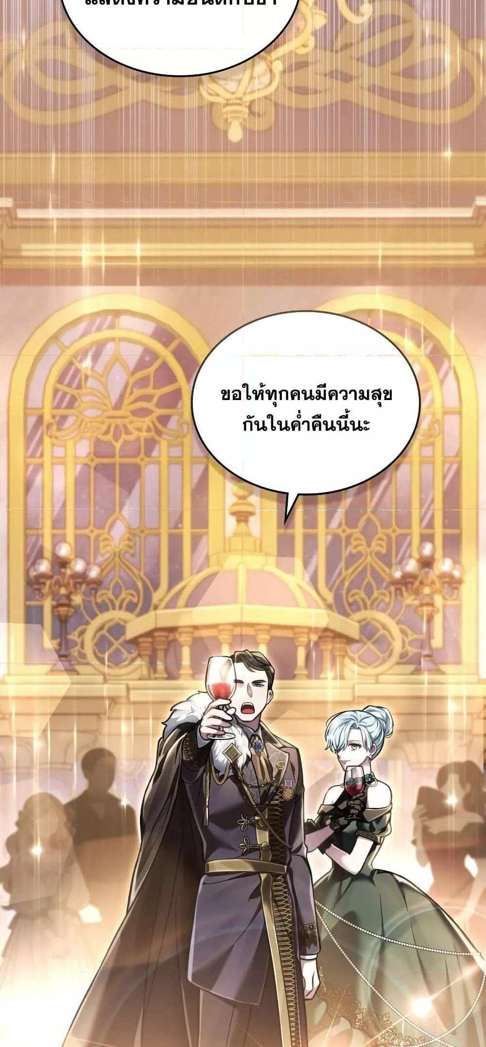 Reborn as the Enemy Prince แปลไทย