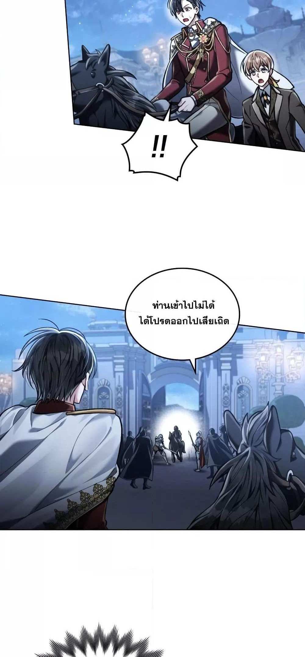 Reborn as the Enemy Prince แปลไทย