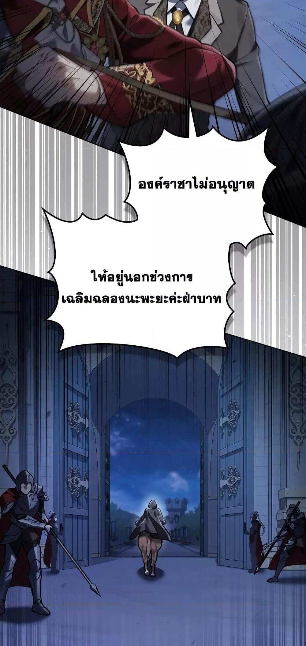 Reborn as the Enemy Prince แปลไทย