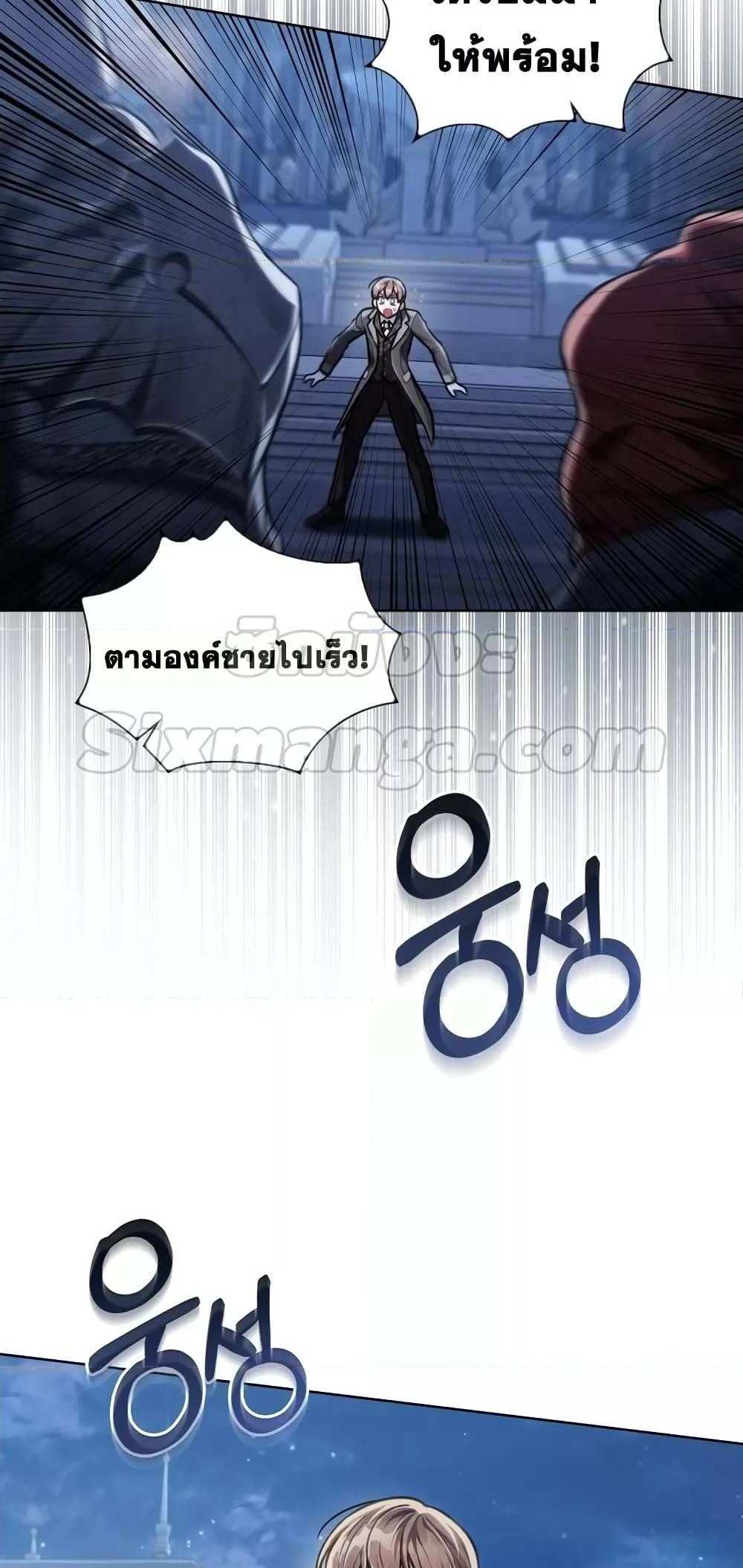 Reborn as the Enemy Prince แปลไทย