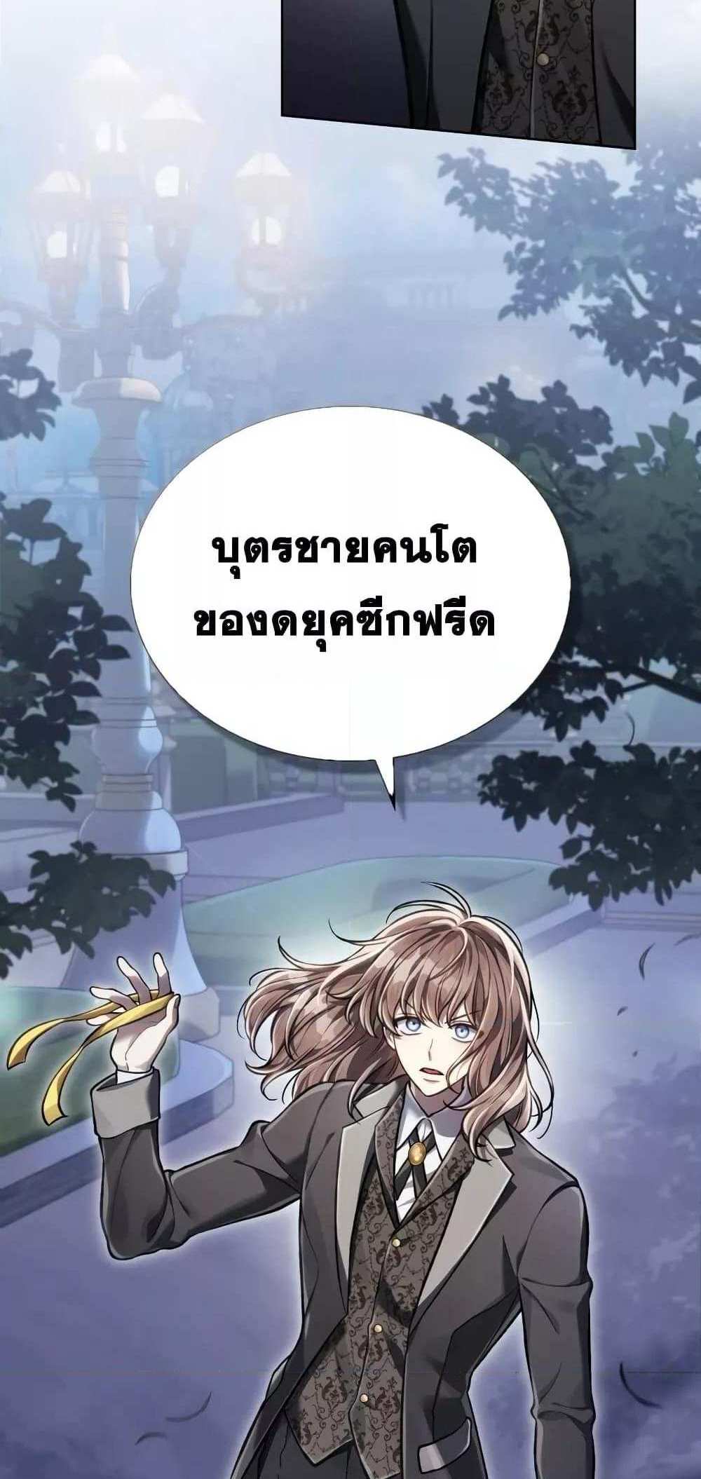 Reborn as the Enemy Prince แปลไทย