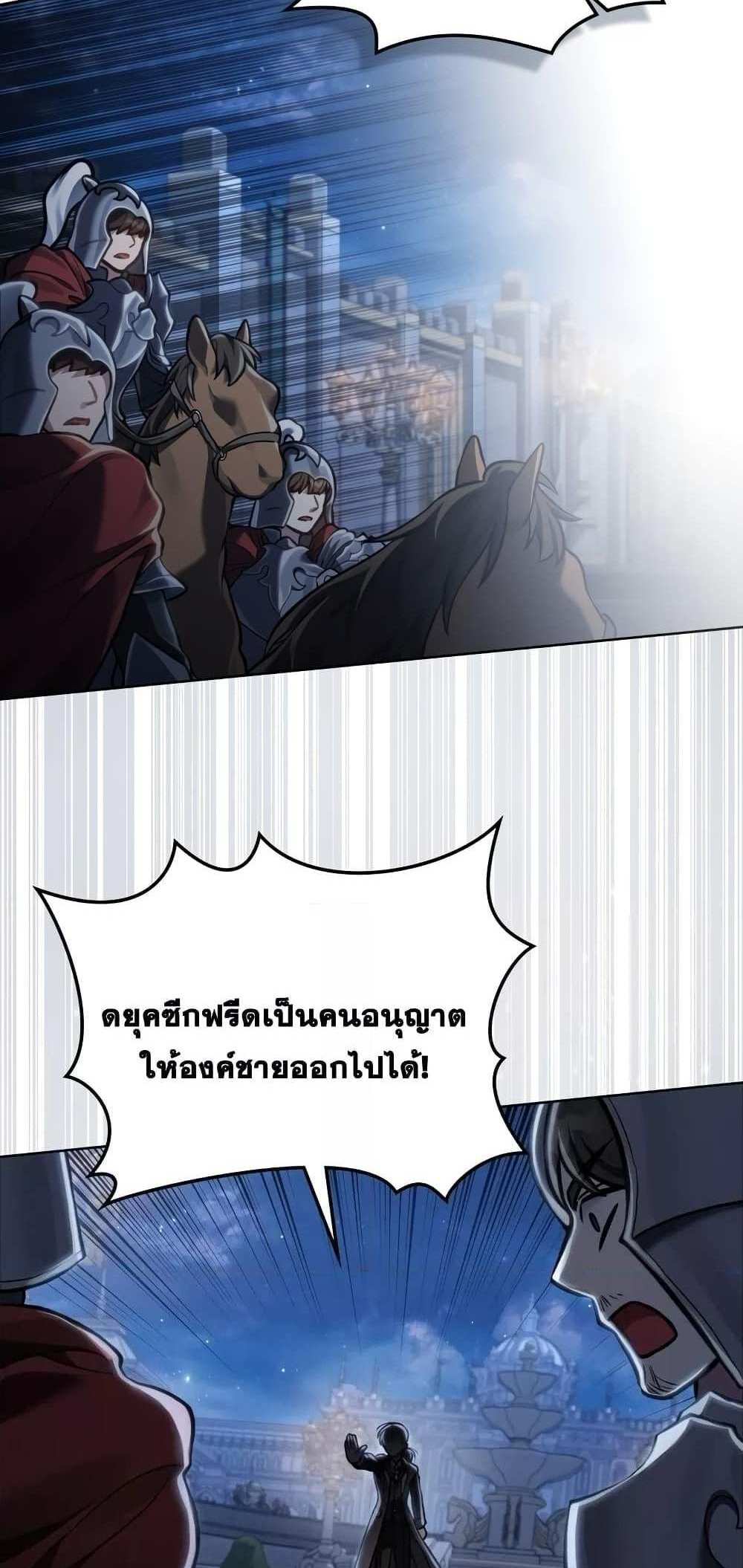 Reborn as the Enemy Prince แปลไทย